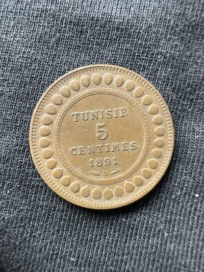 【城南旧事】世界钱币专场-第八期 - 突尼斯1891年五生丁铜币好品
