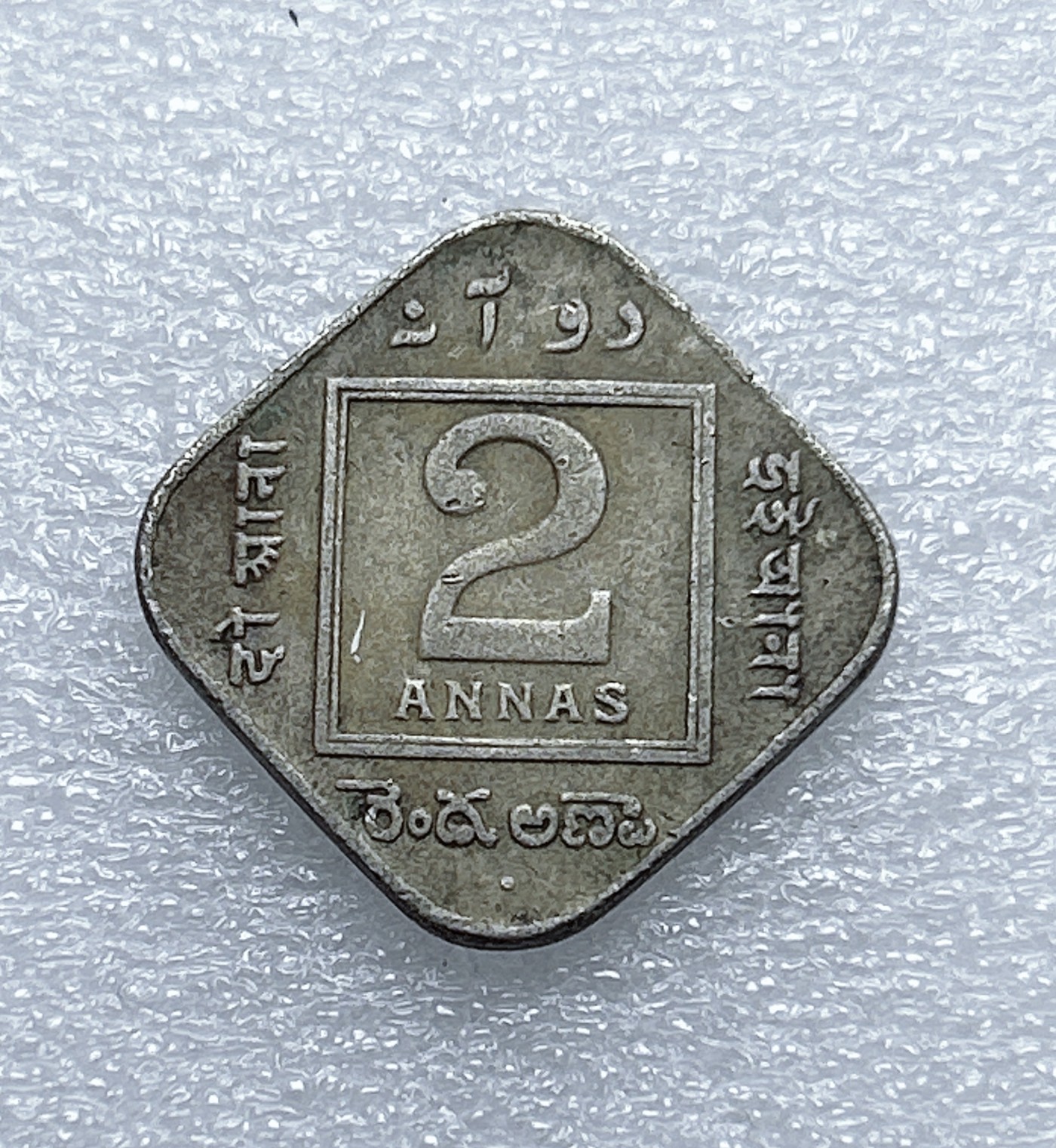 全场一元起拍 世界钱币散币专场 第37期 英属印度1935年2安娜乔治五世方形硬币 好品