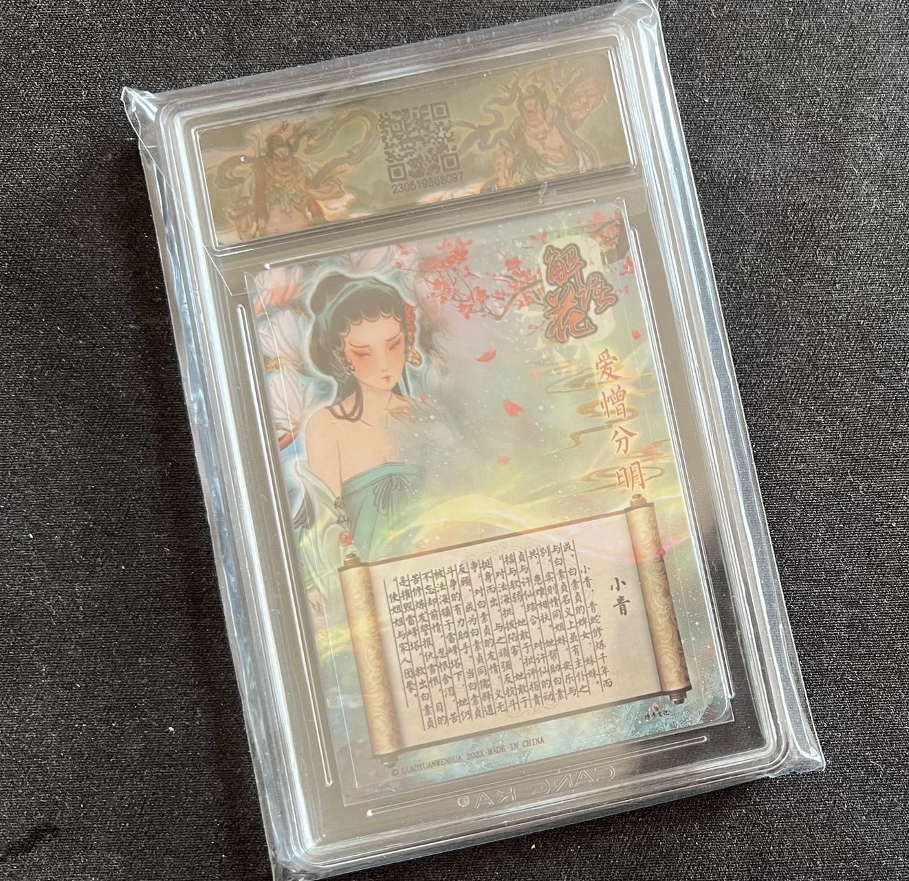 【随心卡拍】收藏卡拍卖【第7期】  燎原文化 彫仙亲签卡 小青粗闪 ccg9.5