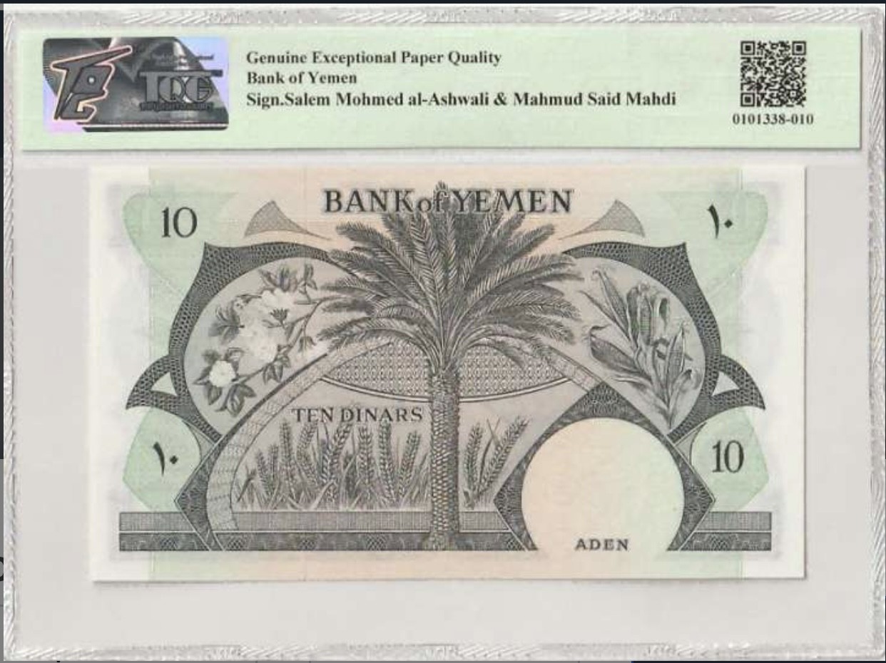 🌗乐淘淘纸币粉丝返利场 第28期 本店粉丝每拍订单返利五元！🌓 【767293 AH/3】也门1984年纸币 10第纳尔 TQG66EPQ