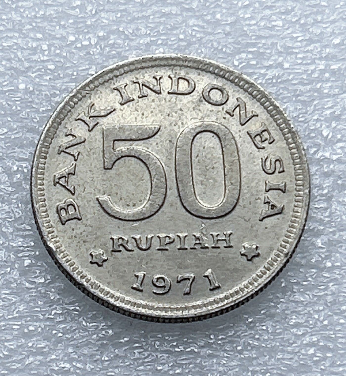 全场一元起拍 世界钱币散币专场 第37期 印度尼西亚1971年50卢比硬币 天堂鸟