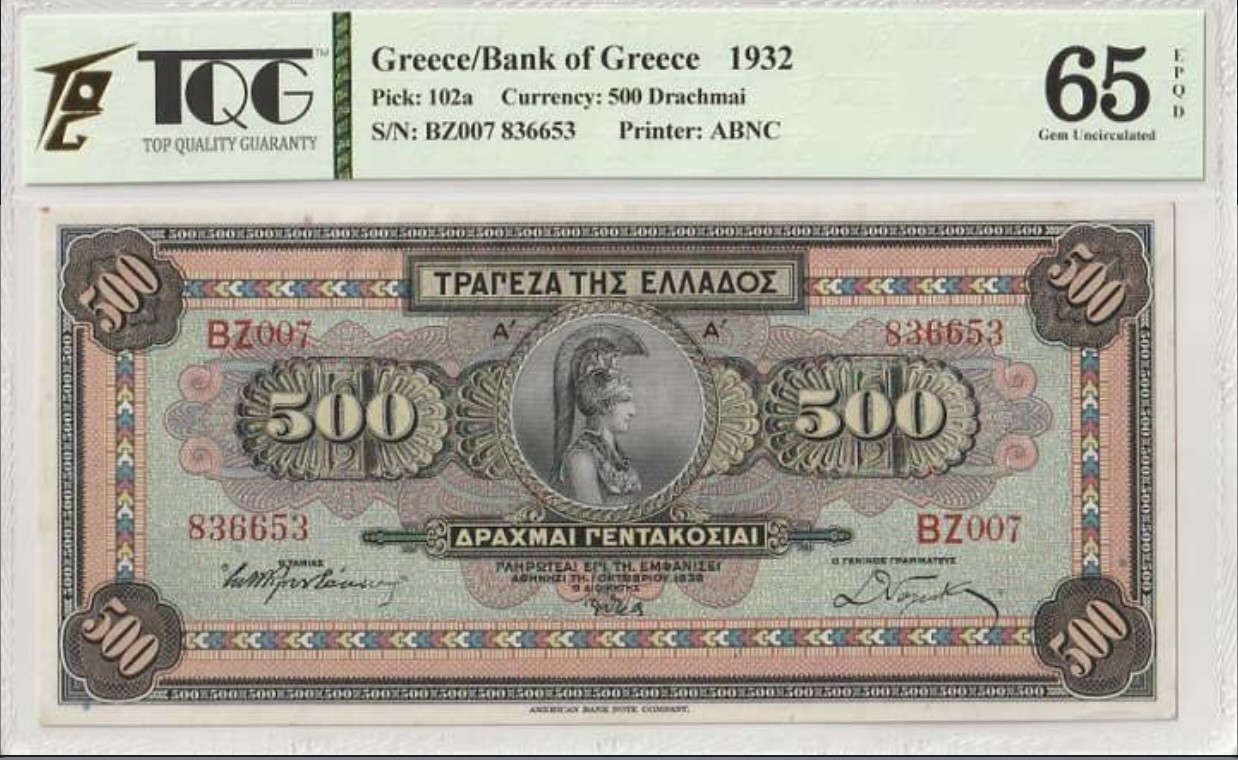 🌗乐淘淘纸币粉丝返利场 第28期 本店粉丝每拍订单返利五元！🌓 【BZ007 836653】希腊1932年纸币 500德拉克马 TQG65EPQ