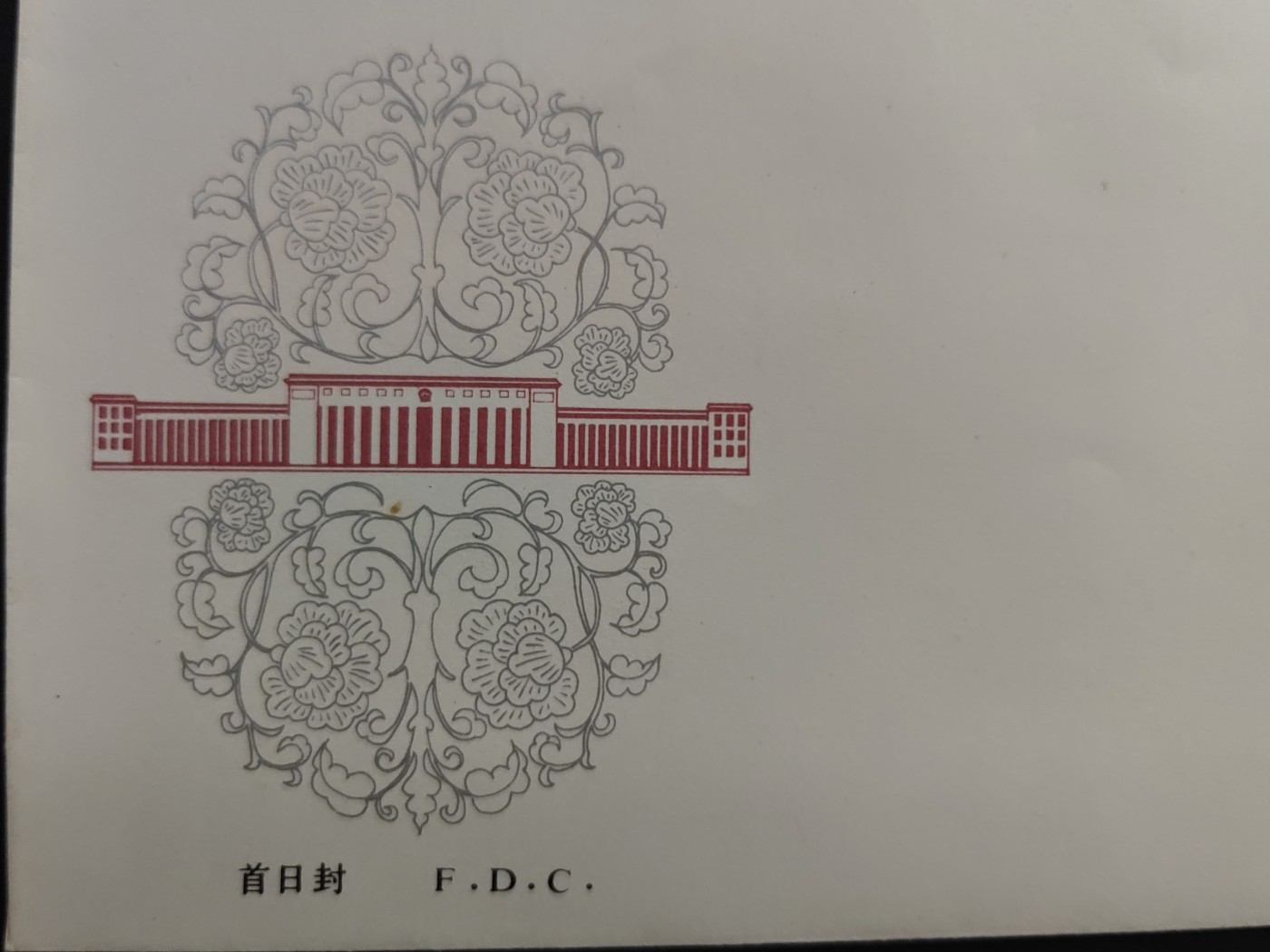 中国精品首日封&事件纪念封（拍卖）第②⑤场 1992-20 中华人民共和国宪法