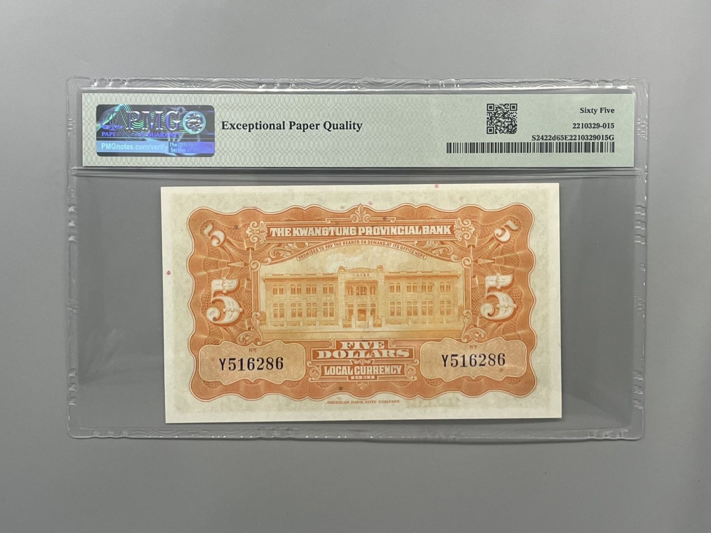 「乾奕」PMG民国纸币公博古钱币专拍第一百四十五期，全场包邮