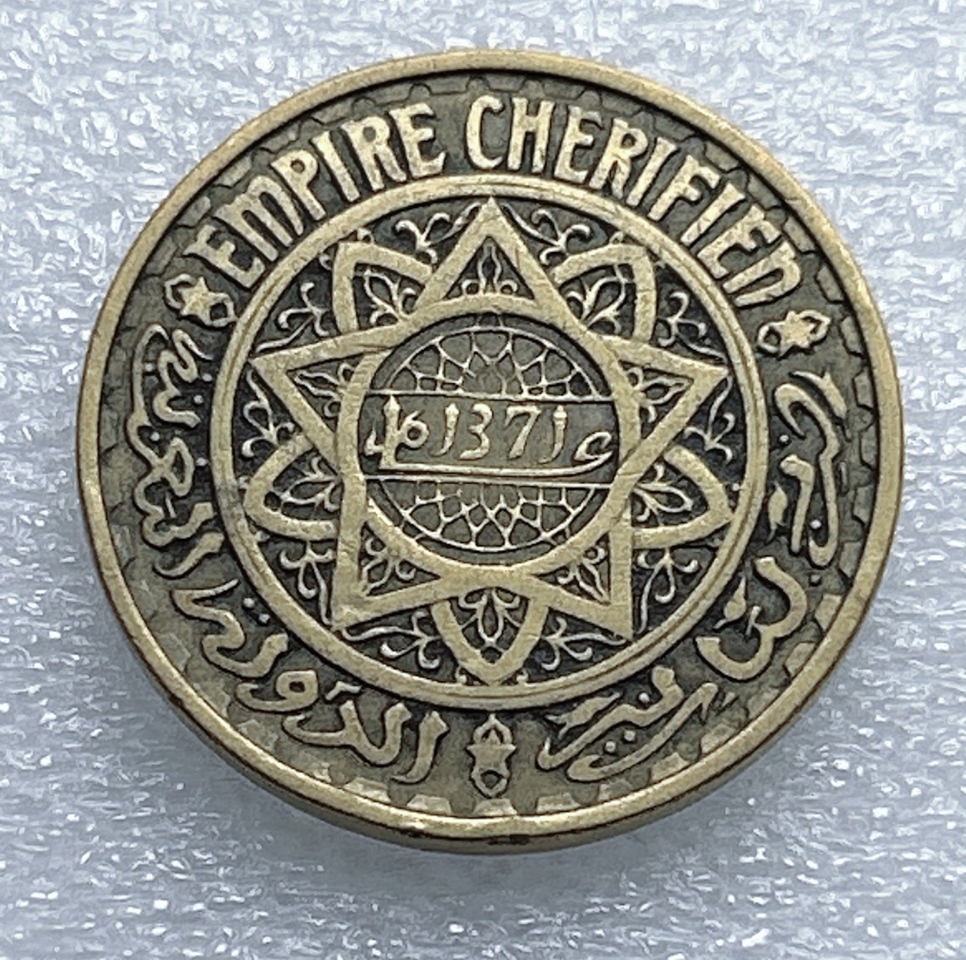 全场一元起拍 世界钱币散币专场 第37期 1952年法属摩洛哥50法郎铜币 美品