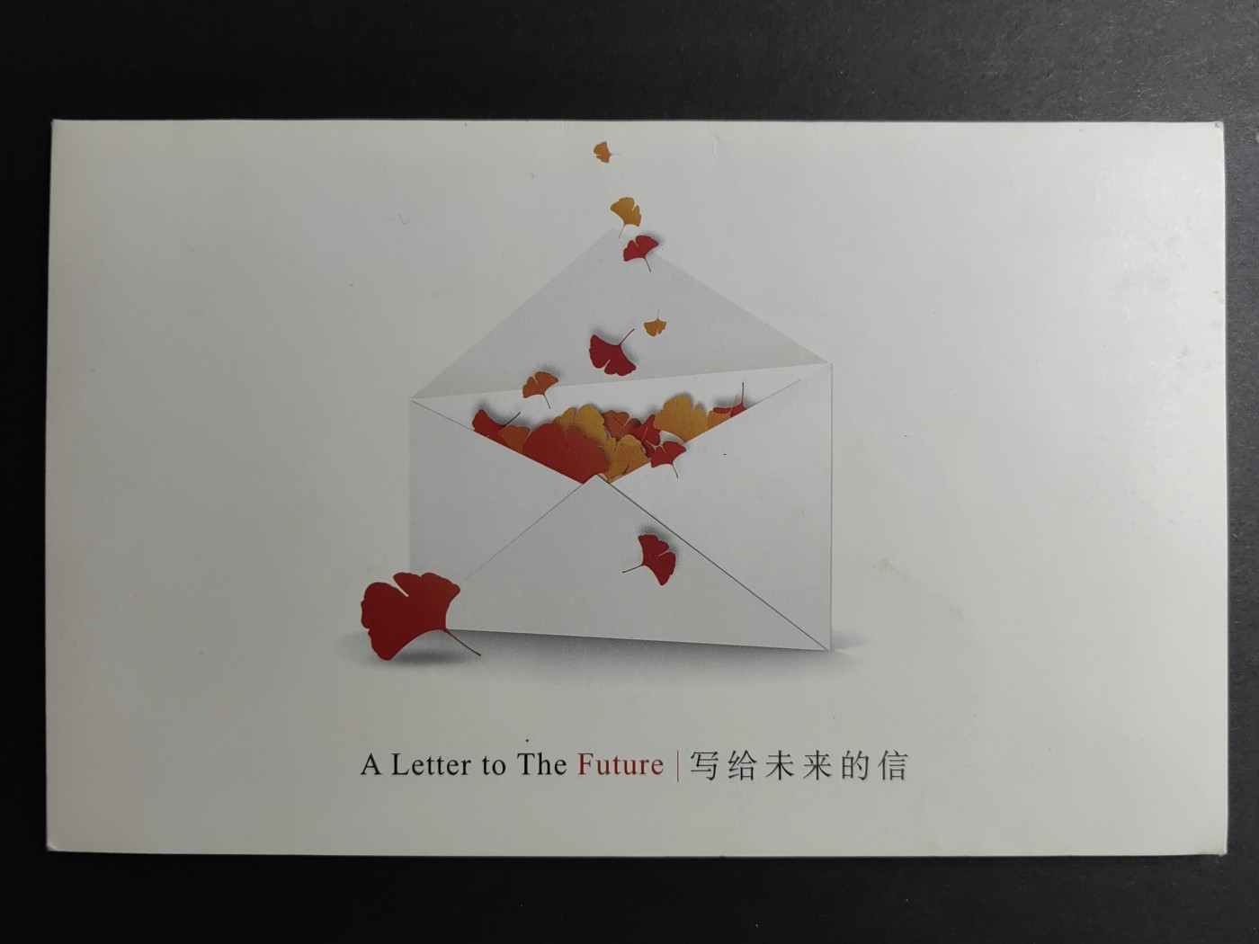 中国精品首日封&事件纪念封（拍卖）第②⑤场 2008北京残奥会闭幕式纪念明信片现场飘落的红叶