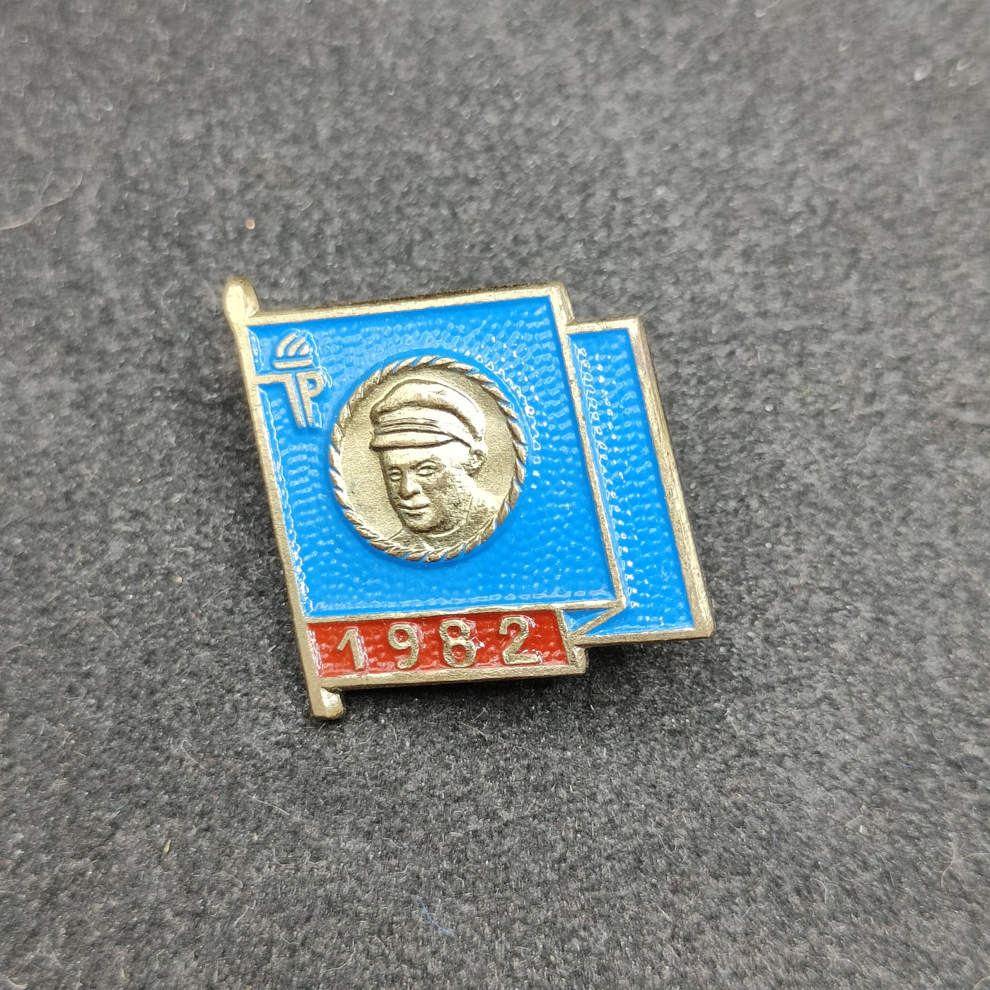 全场0元起拍 第108期 咸鱼国勋章拍卖专场 11月15日（周三）下午6：00开始 东德 恩斯特 台尔曼先锋队队徽