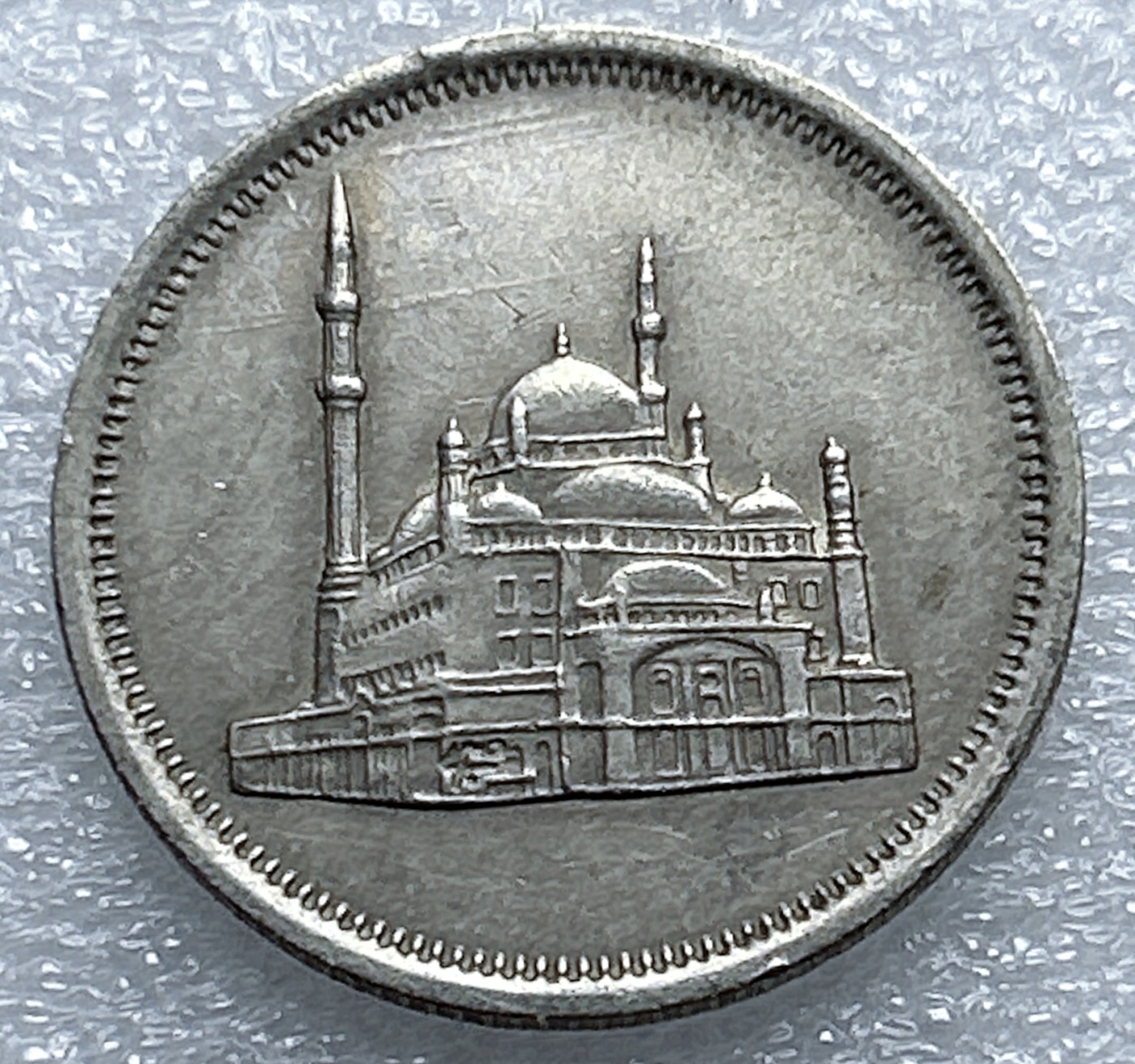 全场一元起拍 世界钱币散币专场 第37期 埃及10皮阿斯特 穆罕默德·阿里清真寺 铜镍币