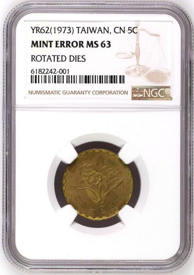 中国台湾省1973年民国62年5角兰花版 NGC MS63错币大逆背 - 中国台湾省1973年民国62年5角兰花版 NGC MS63错币大逆背