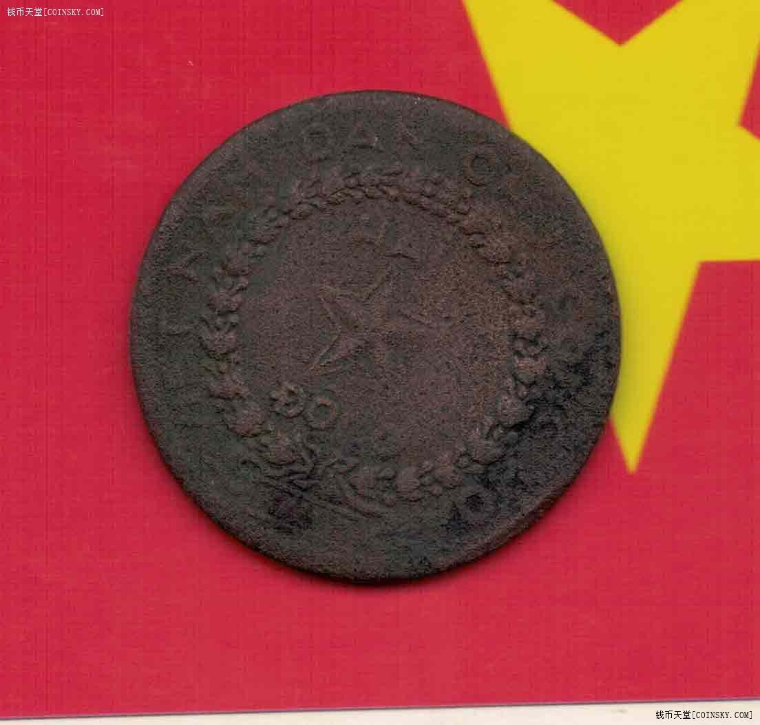 越南1946年2盾 青铜制 亚洲硬币 实物如图 稀少品