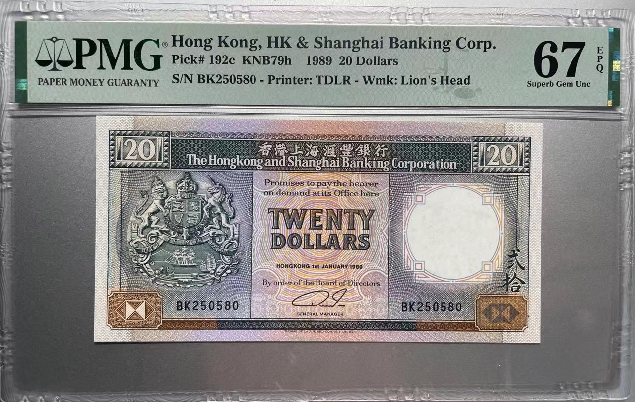 大中华拍卖第726期 香港汇丰银行8920黑柴 BK250580