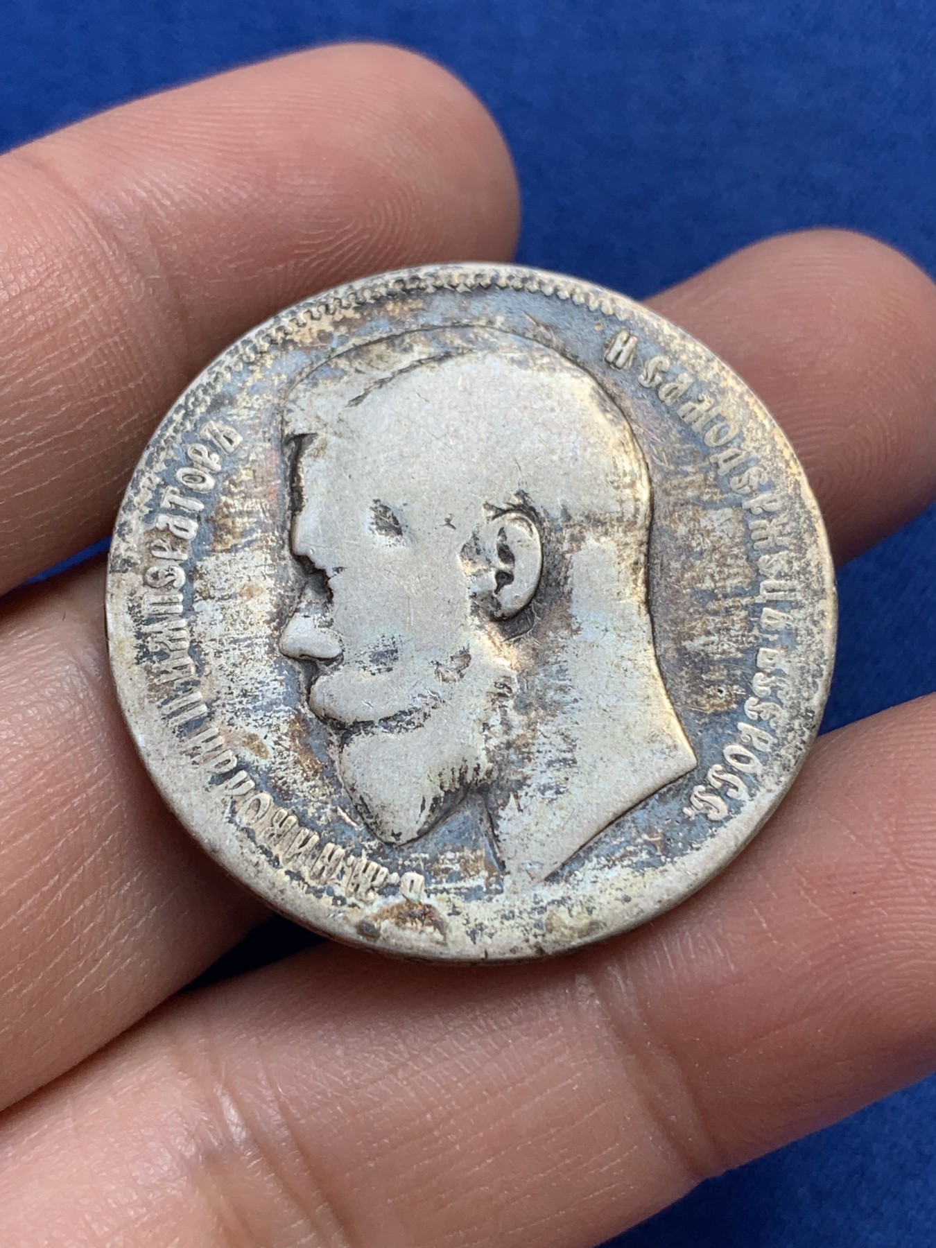 《竞宝斋》第215场-周日，周一 2场 (全场包邮) 沙俄1898年1卢布银币，原味未清洗带包浆品