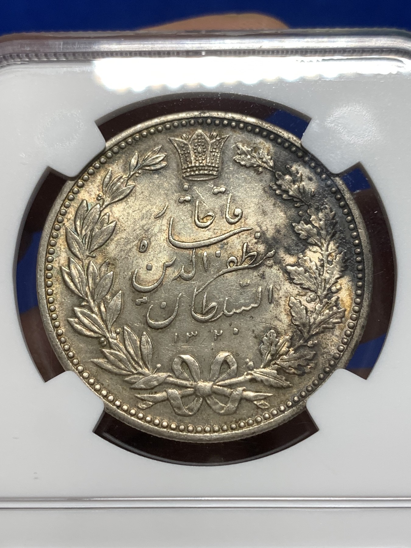 《竞宝斋》第215场-周日，周一 2场 (全场包邮) NGC AUD 1902伊朗5000第纳尔大银币，奶油黄，拿刀雄狮背后太阳清晰，包浆漂亮，整体感觉干净。