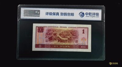 评级人民币，纪念钞单张 961满天星桃花红，真品MW37968338