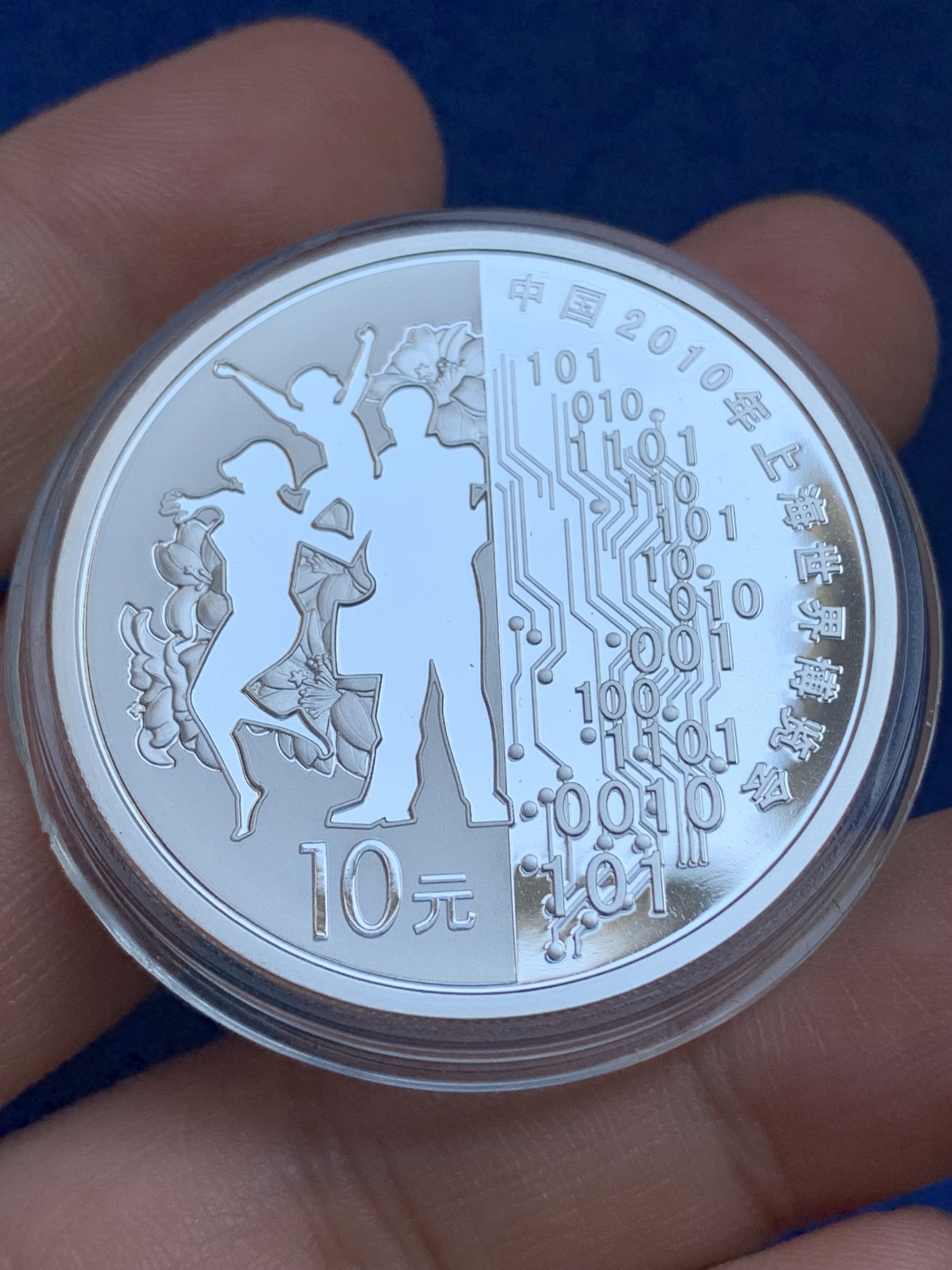 《竞宝斋》第215场-周日，周一 2场 (全场包邮) 中国2010年上海世界博览会金银纪念币 金币重1/3盎司即10.36克 999斤  两枚银币总重62.2克 999银