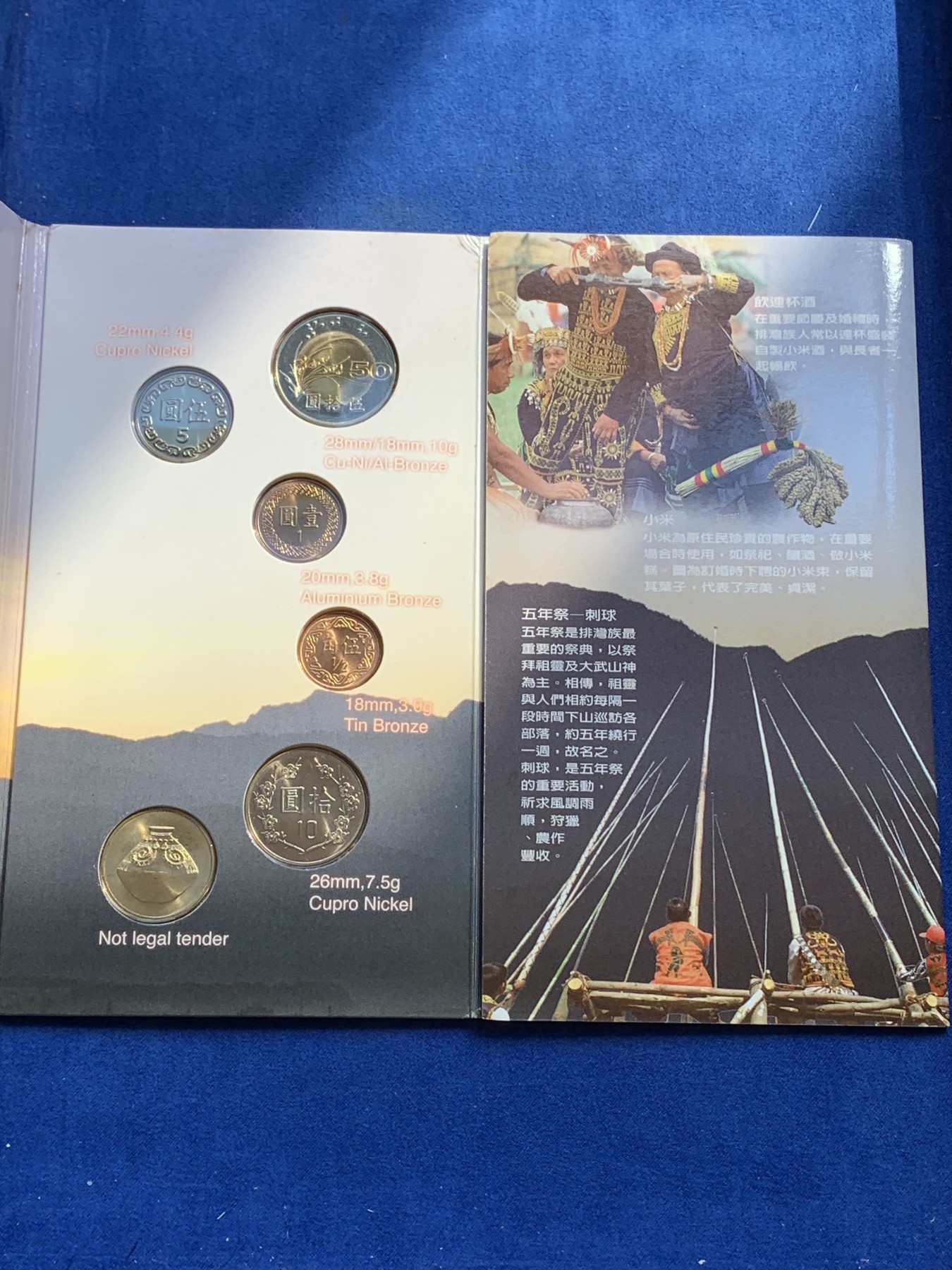 《竞宝斋》第215场-周日，周一 2场 (全场包邮) 台湾省原住民套币排湾族 伍角 伍元 拾圆为未流通年份 含文化主题章牌