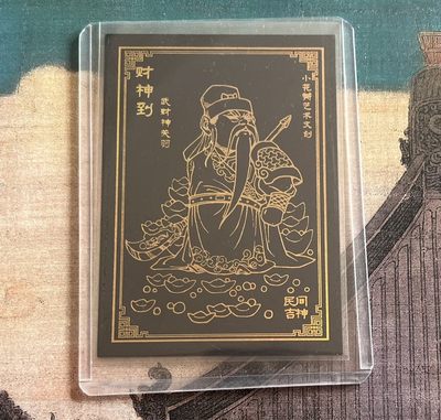 【北京钱博会拍卖周】小花瓣原创文创精品专场拍卖【第2期】 【小花瓣】展会活动卡 黑金 关羽 彩闪