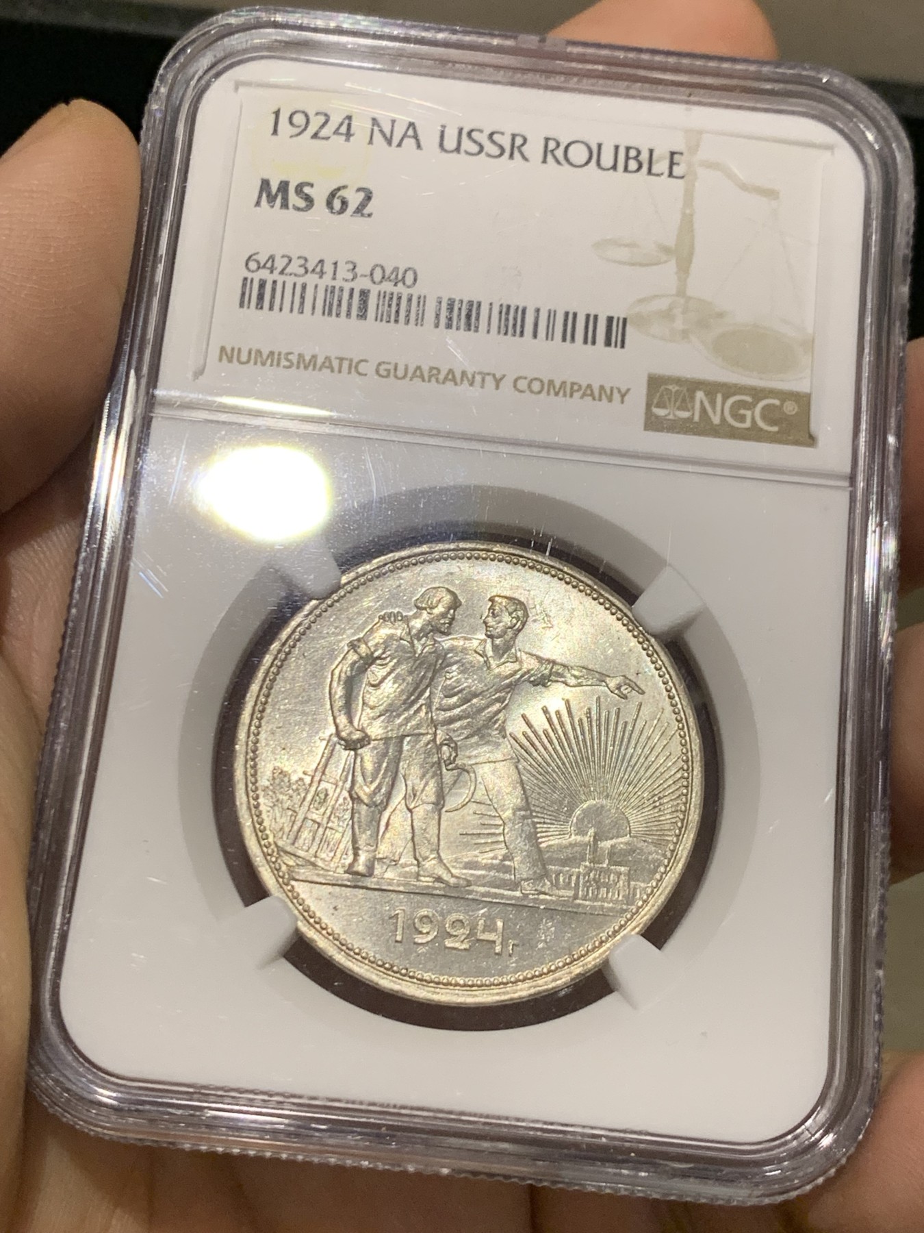 《竞宝斋》第215场-周日，周一 2场 (全场包邮) NGC-MS62 前苏联 1924年 指路 1卢布 银币