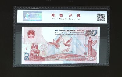 评级人民币，纪念钞单张 建国纪念钞—J08819813，全新评级币，无斑无油无折痕。