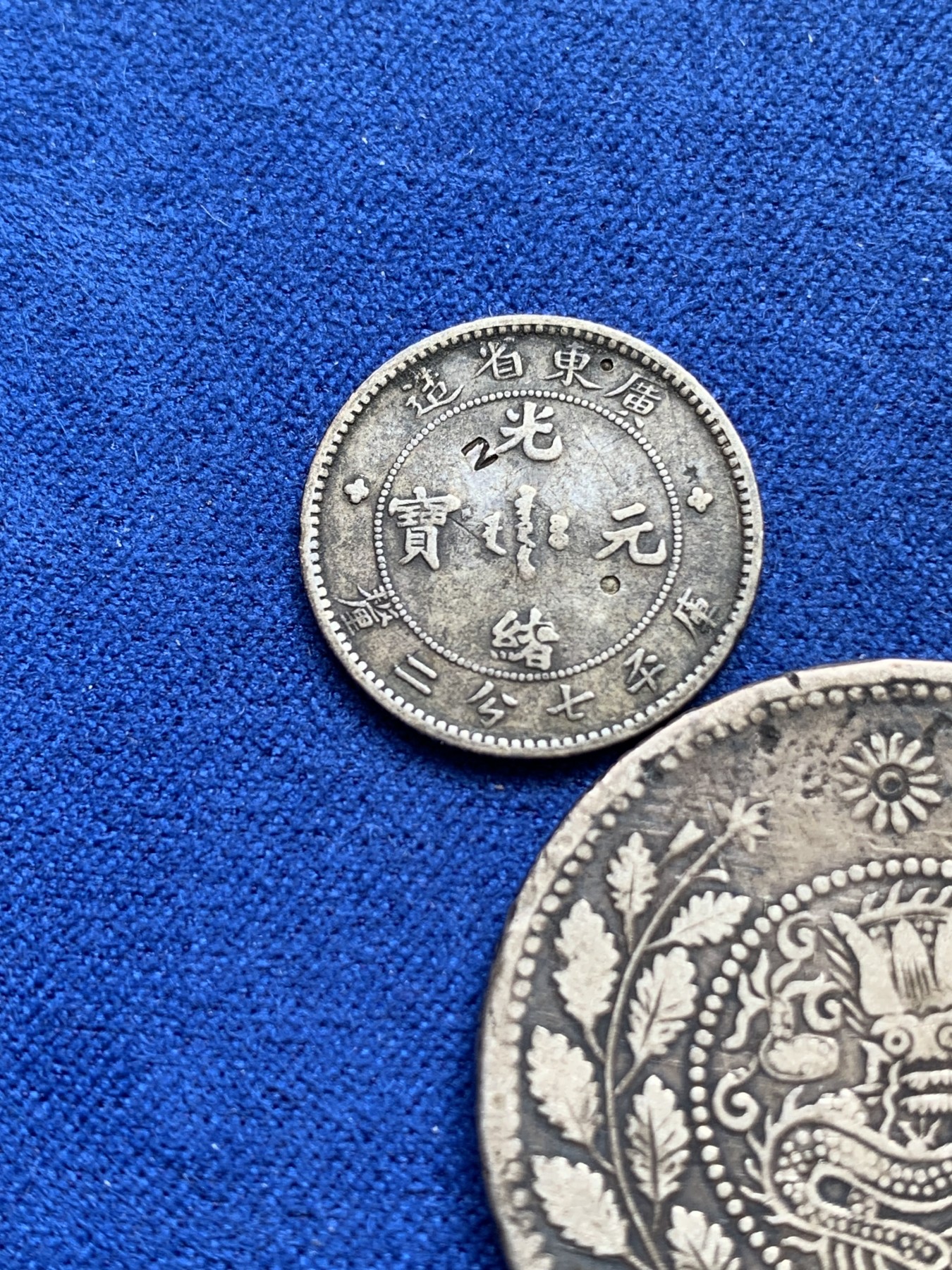 《竞宝斋》第215场-周日，周一 2场 (全场包邮) 3枚一组 清代银币 湖北光绪+广东光绪+湘平五钱 有戳有焊 细节见图