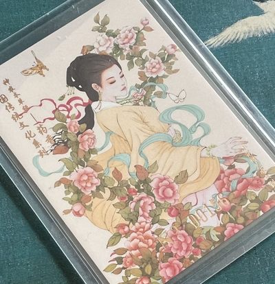 【北京钱博会拍卖周】小花瓣原创文创精品专场拍卖【第2期】 【小花瓣】药香系列 编号卡 0156 +赠送同款彩闪一张