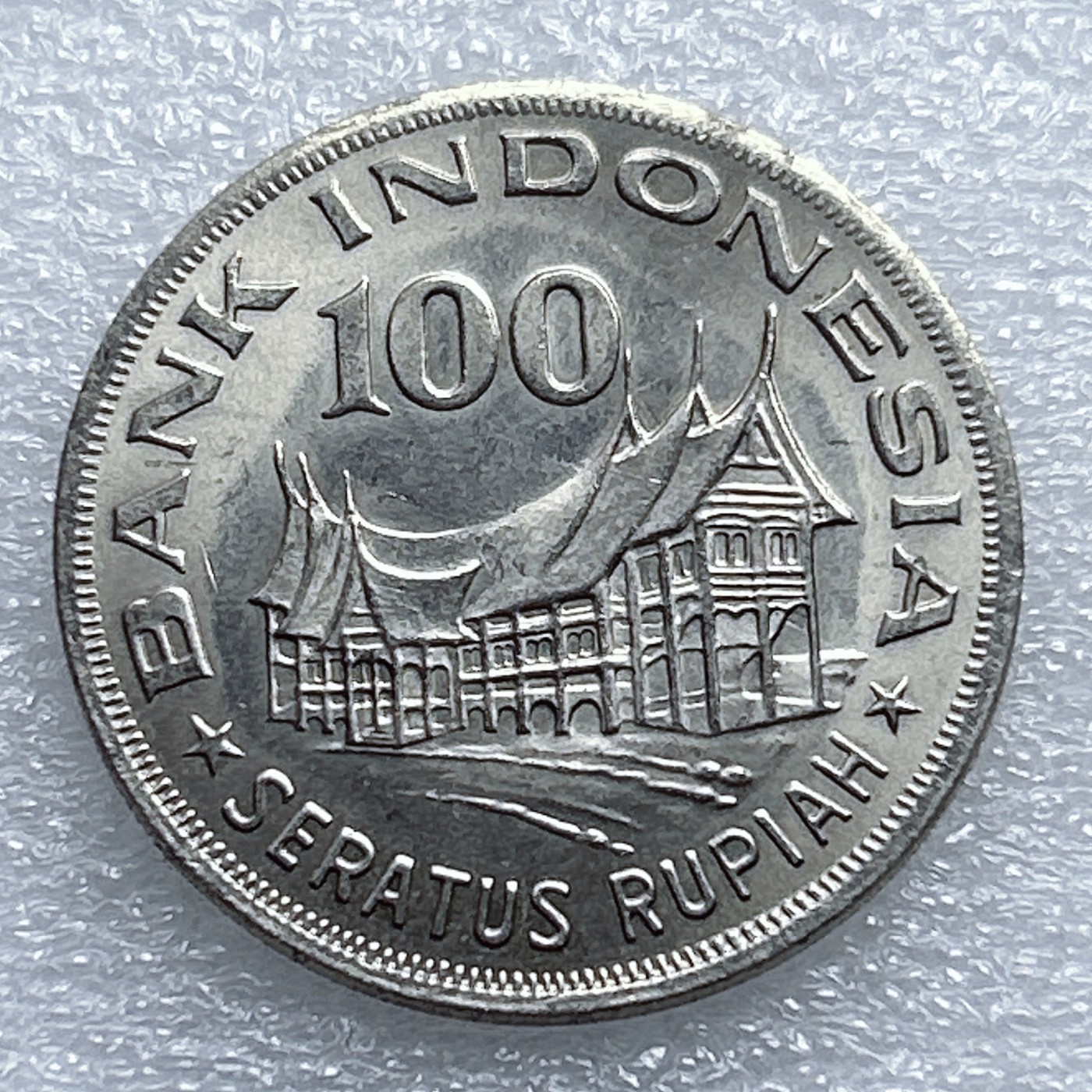 全场一元起拍 世界钱币散币专场 第37期 印度尼西亚1978年100卢比硬币 生命树的传奇 美品