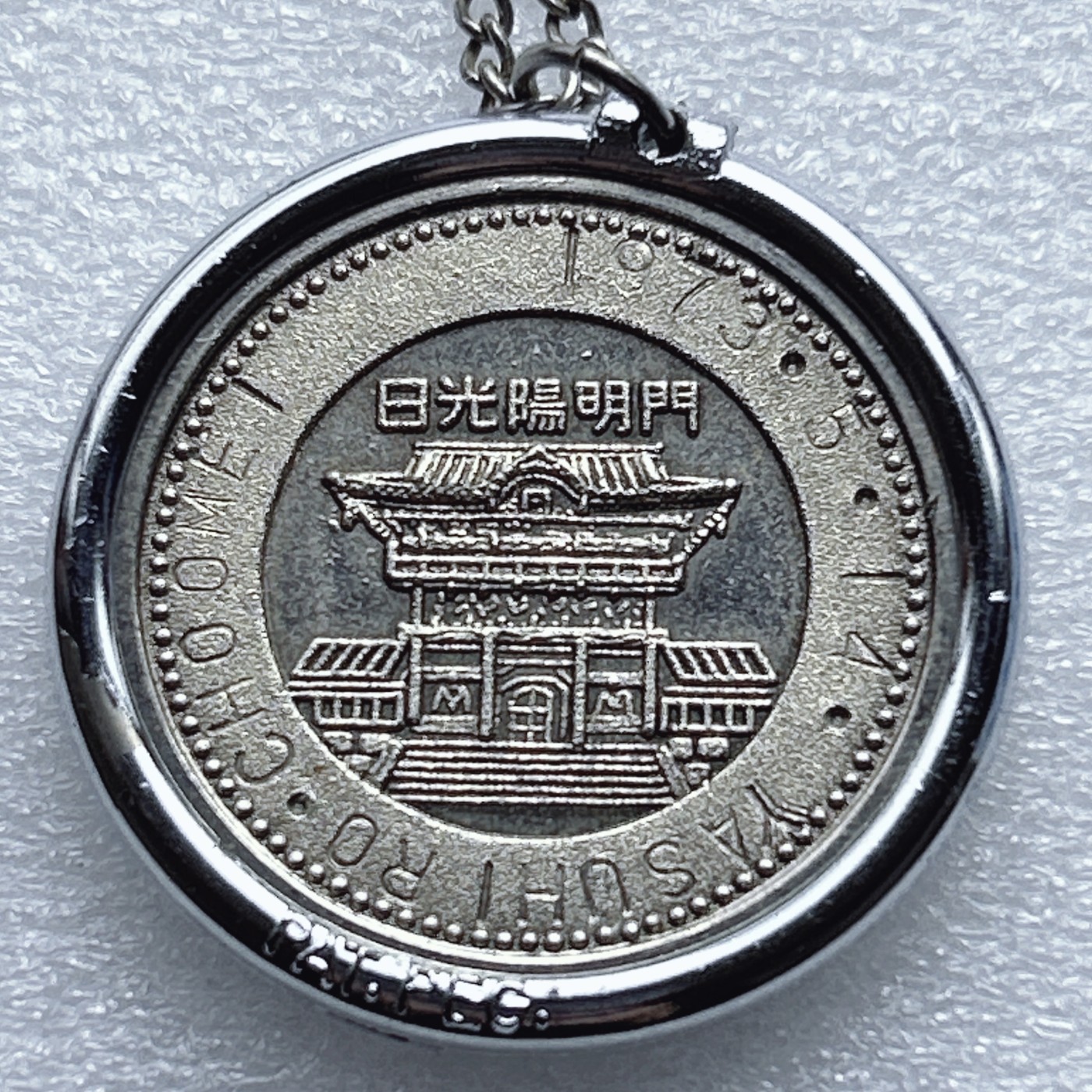 全场一元起拍 世界钱币散币专场 第37期 日本项链 挂件一个