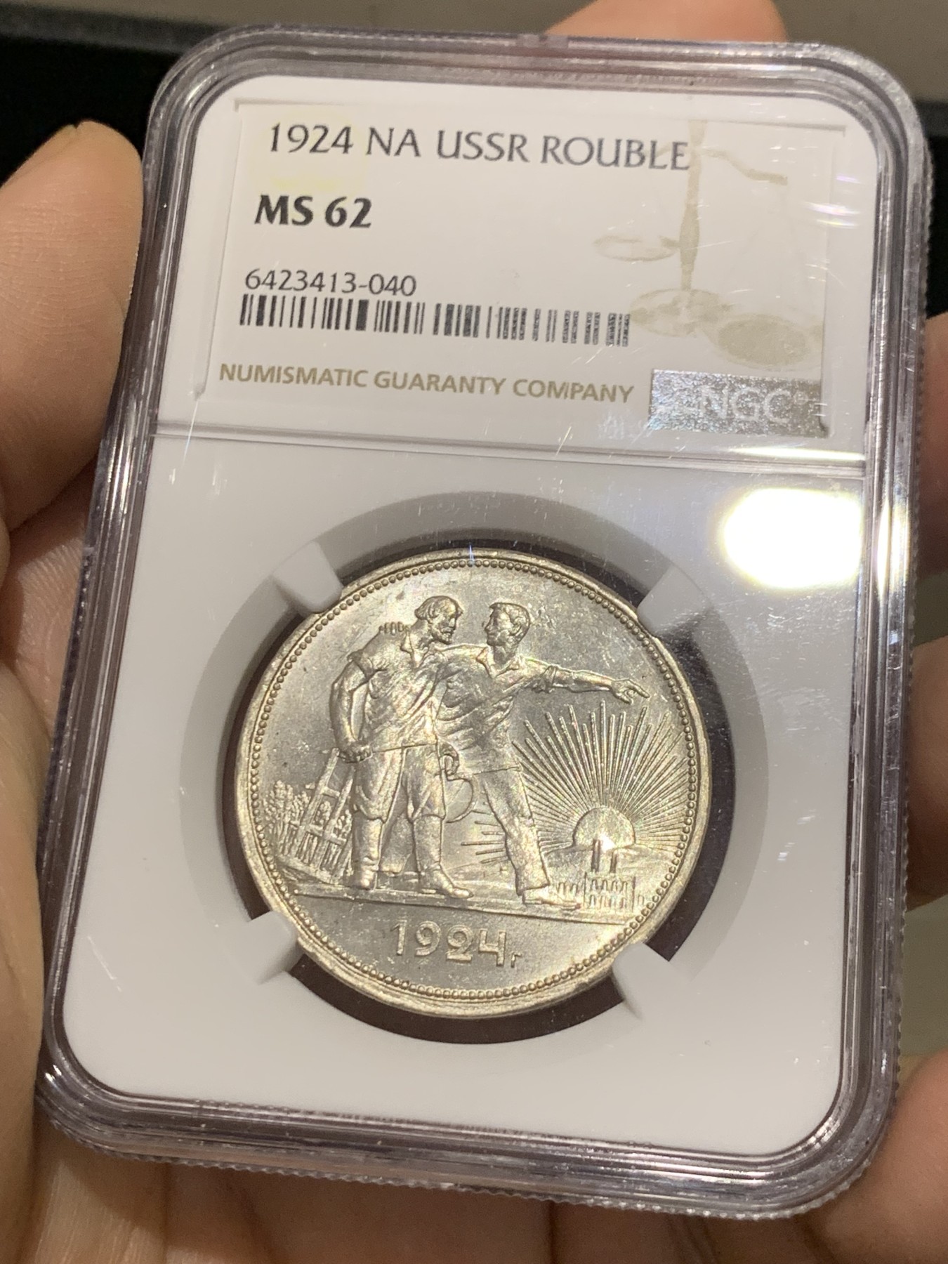 《竞宝斋》第215场-周日，周一 2场 (全场包邮) NGC-MS62 前苏联 1924年 指路 1卢布 银币