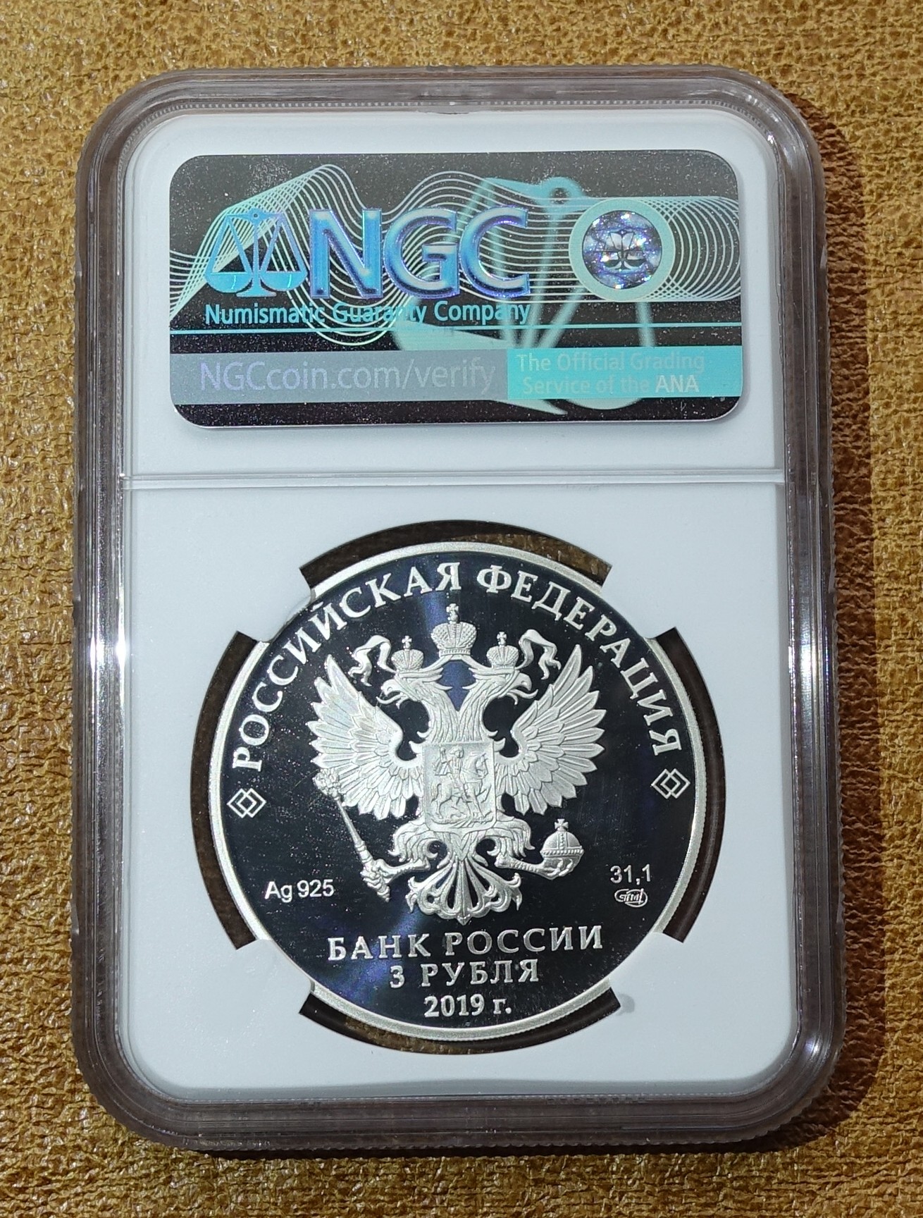 2019年俄罗斯3卢布 中俄建交70周年纪念银币  NGC69