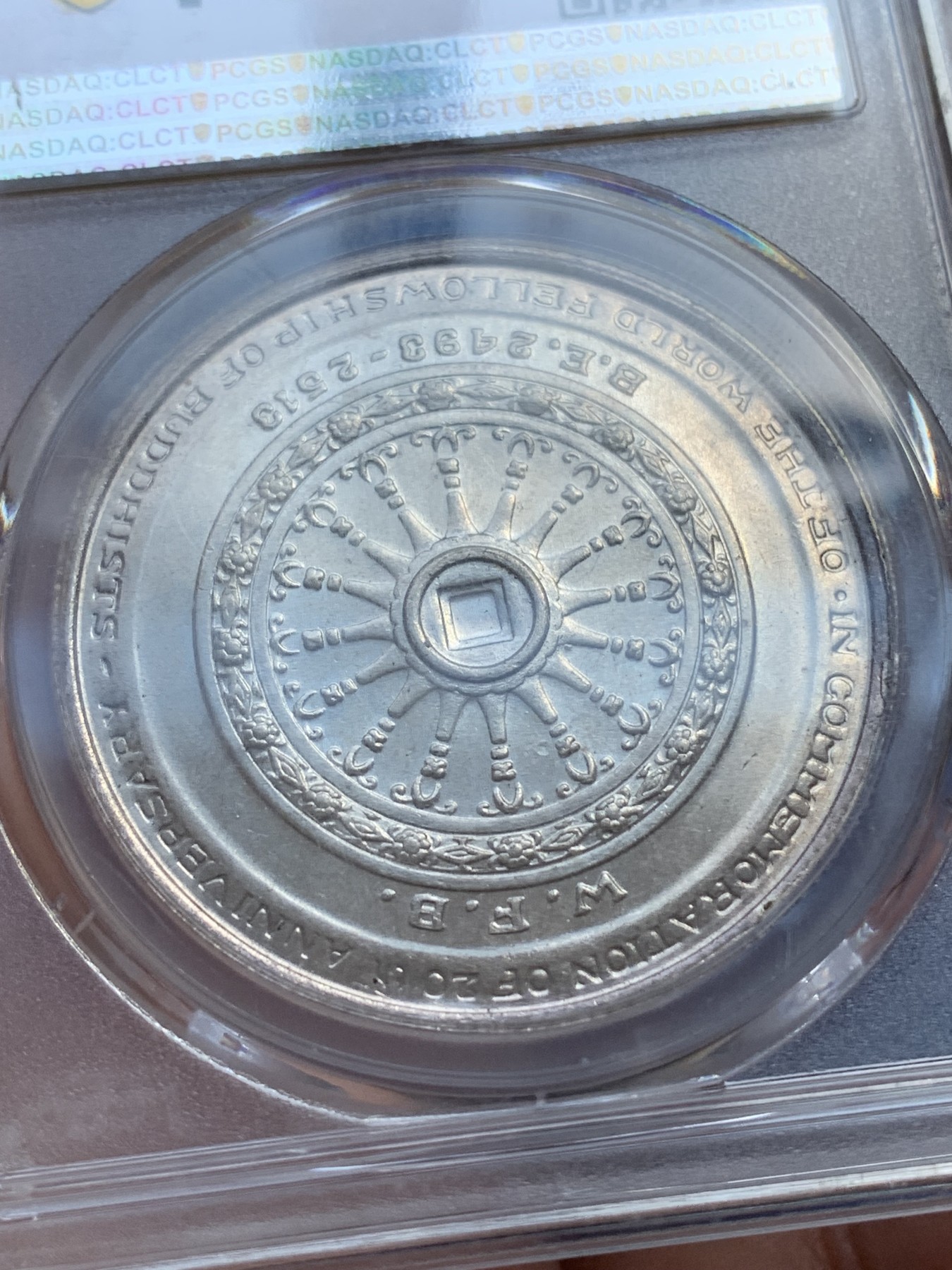 《竞宝斋》第215场-周日，周一 2场 (全场包邮) PCGS-MS63，泰国1971年拉玛九世世界佛教联谊会20周年50泰铢银币，直径40mm，重25g，900银，发行量26万枚。原汁原味五彩老包浆，状态极佳。