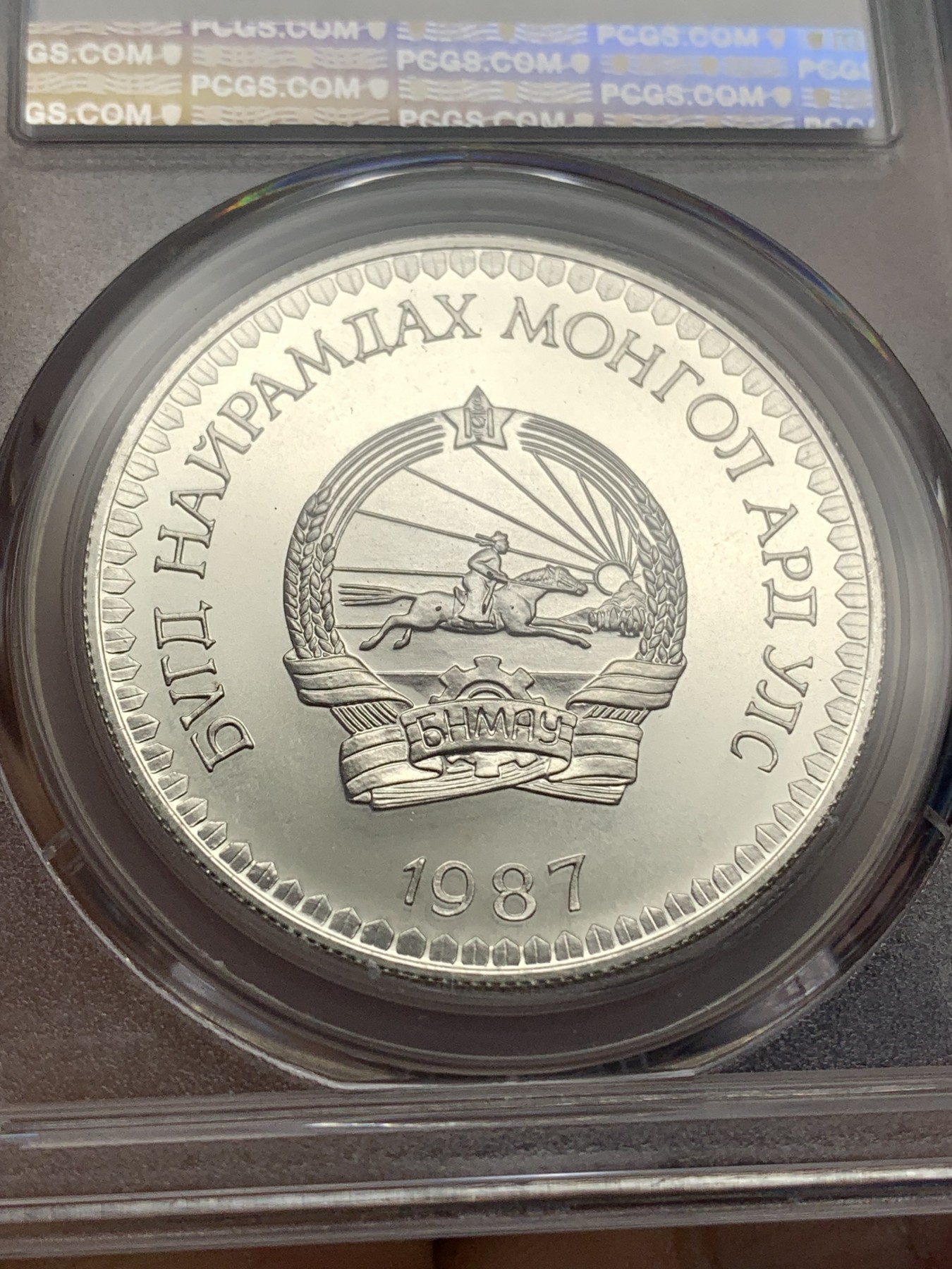 《竞宝斋》第215场-周日，周一 2场 (全场包邮) PCGS MS69 蒙古1987年25图格里克雪豹银币 发行量850 罕见