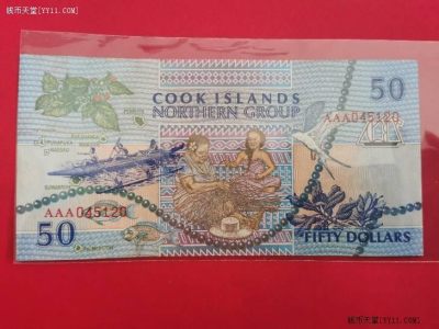 库克群岛(北方群岛)1992年50元 AAA冠 P-10 大洋洲纸币 实物图 UNC - 库克群岛(北方群岛)1992年50元 AAA冠 P-10 大洋洲纸币 实物图 UNC