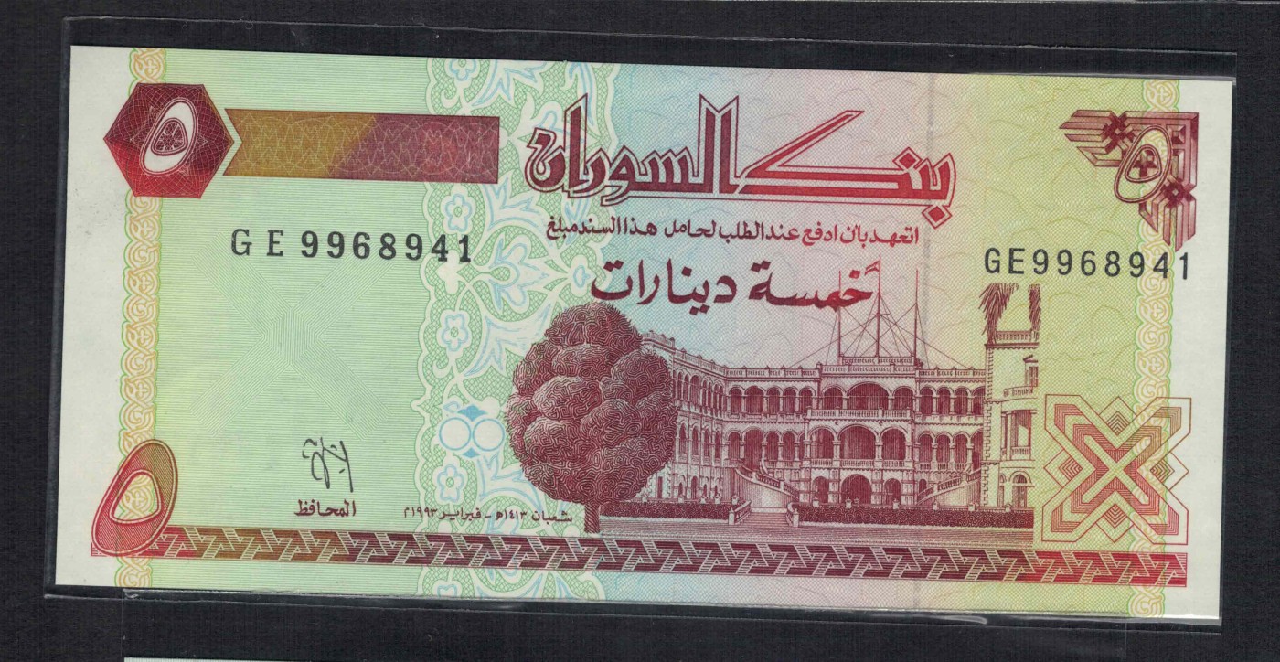 苏丹1993年5第纳尔 P-51 非洲纸币 实物如图 UNC