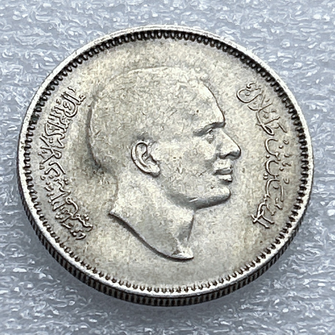 全场一元起拍 世界钱币散币专场 第37期 约旦