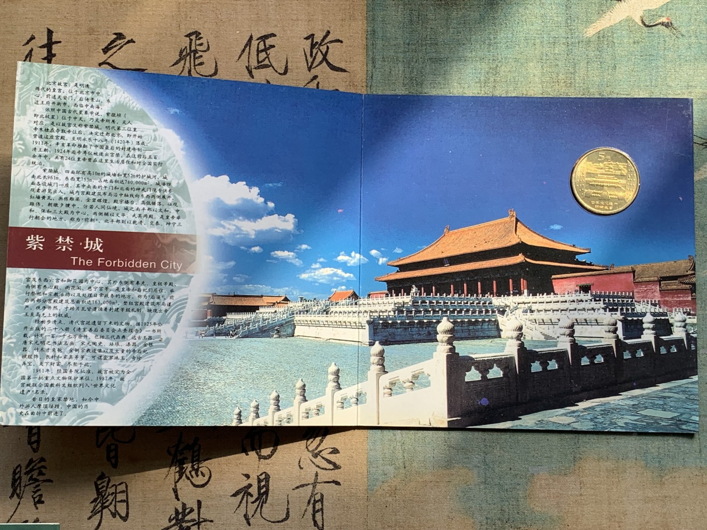 《竞宝斋》第215场-周日，周一 2场 (全场包邮) 5样一组 金斑喙凤蝶+中华鲟+三孔+明清故宫+布隆迪铝质鸟类纪念币两套（6枚一套）