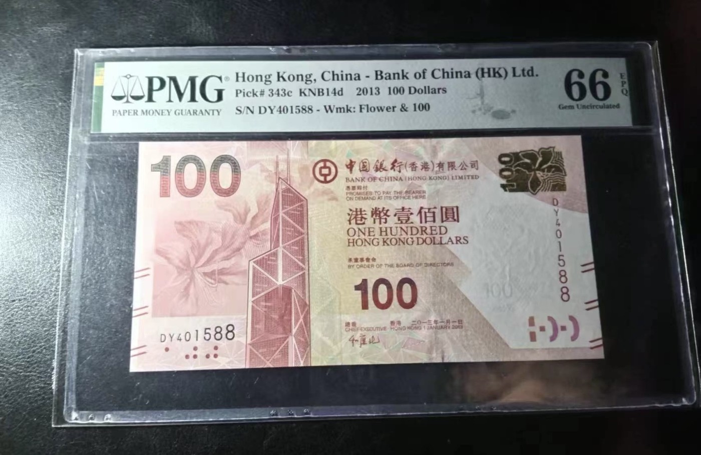 Chase Auction 第26期 - - 外钞、民国钞和人民币混合场！（临时有事，改到22号） 2013年香港中国银行100元，PMG66！