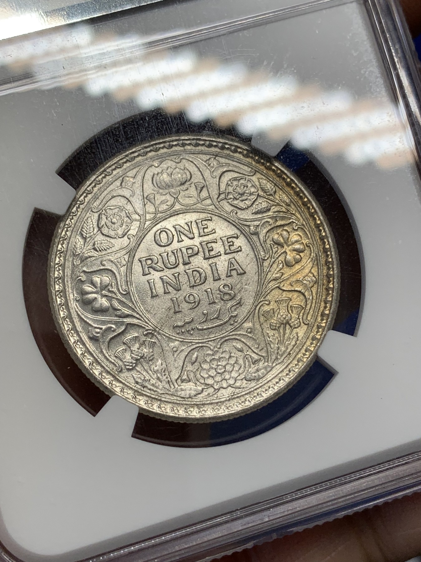 《竞宝斋》第215场-周日，周一 2场 (全场包邮) NGC MS63 印度 1918C 乔治五世 1卢比 银币