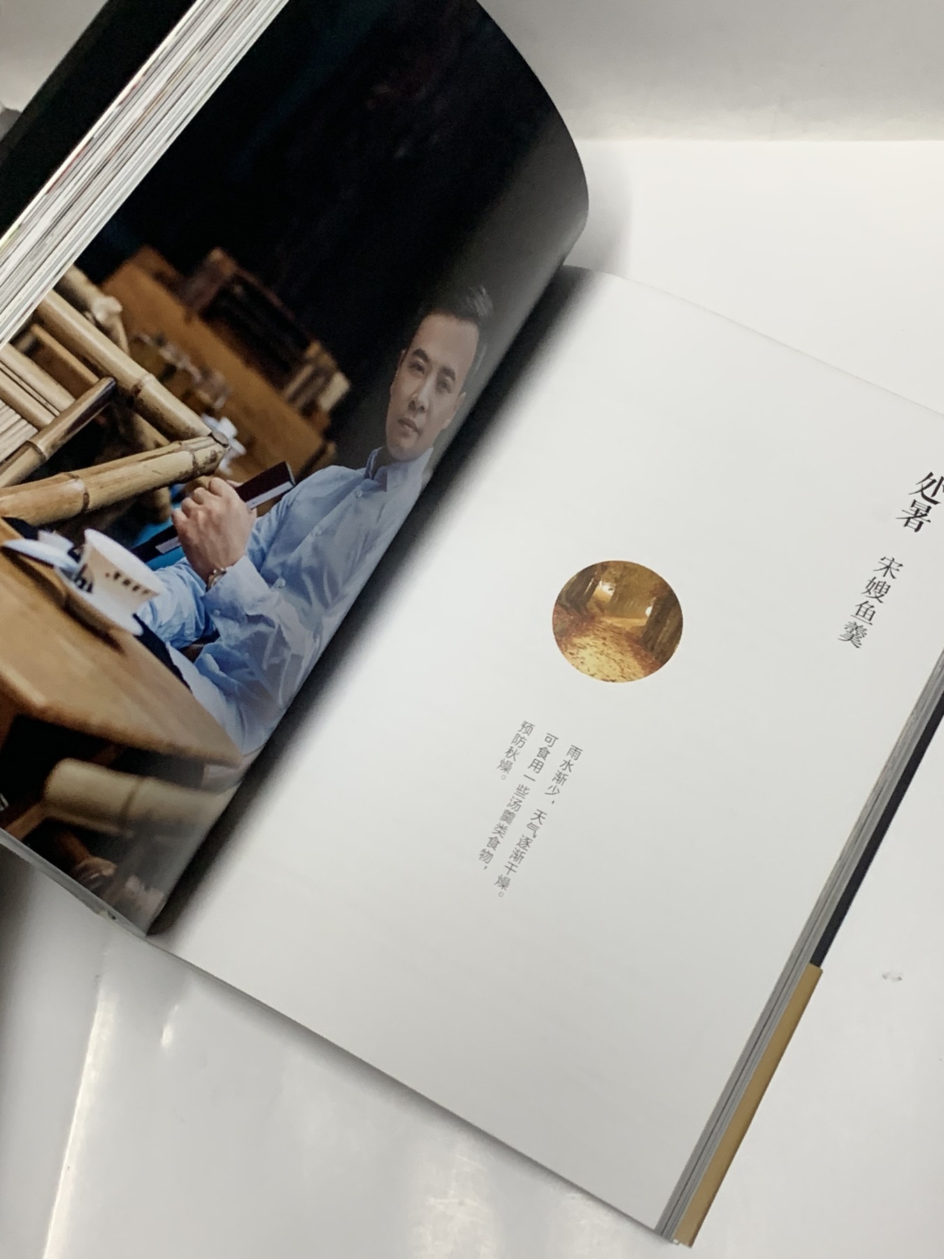 零元拍：著名行政主厨林述巍 亲笔签名著书《林大厨的24味》，精装全彩大开本