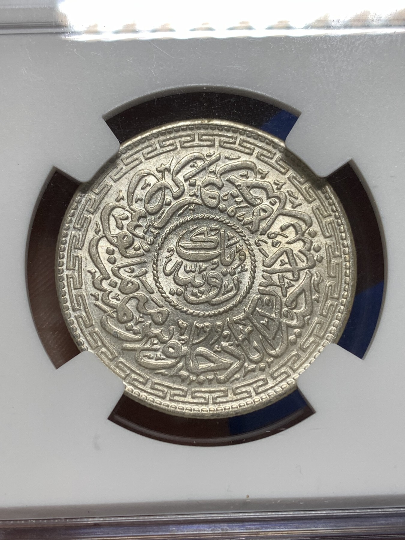 《竞宝斋》第215场-周日，周一 2场 (全场包邮) NGC MS63 印度海德拉巴邦1卢比银币