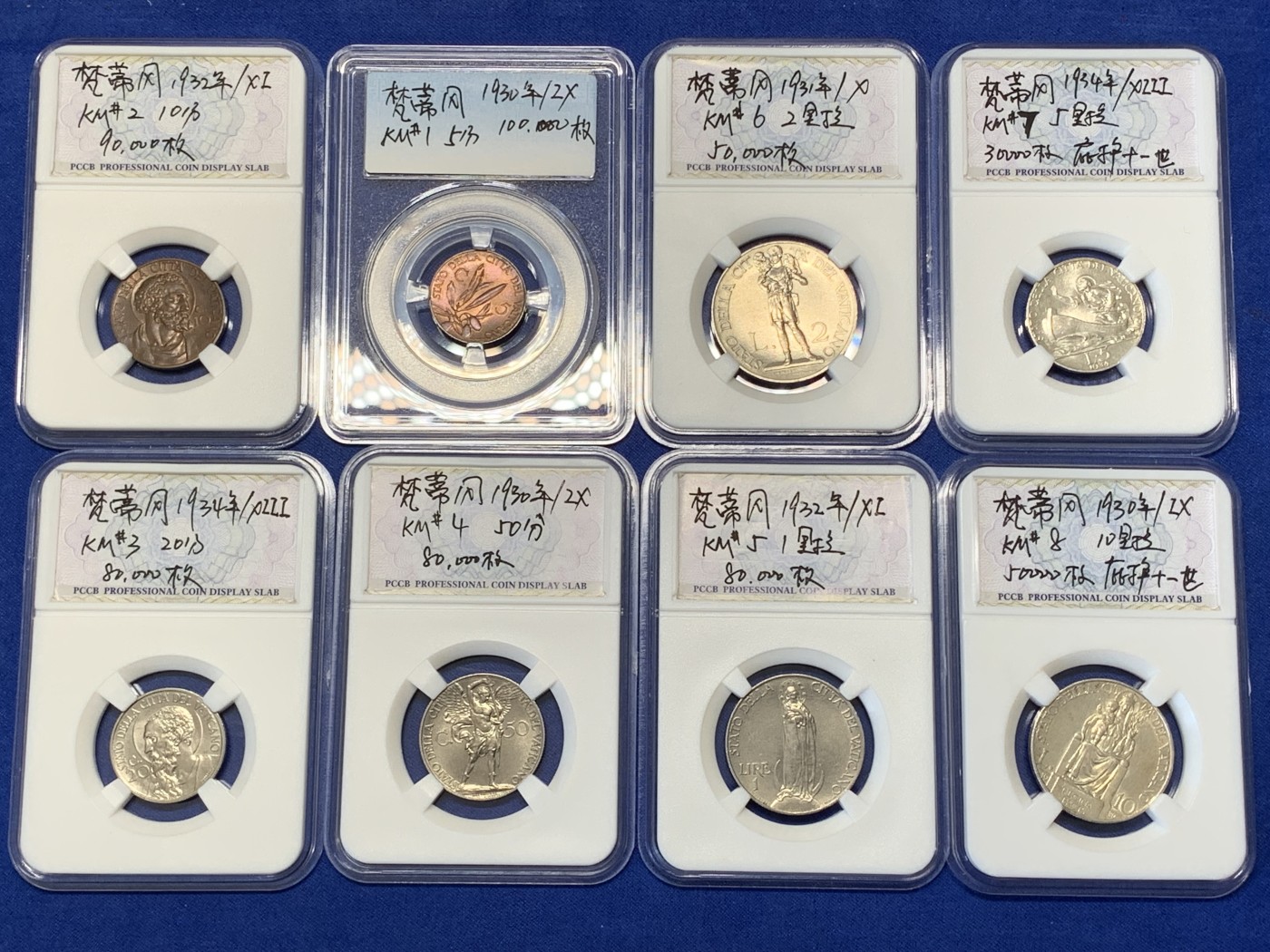 《竞宝斋》第215场-周日，周一 2场 (全场包邮) 8枚一组 梵蒂冈人物套币，5里拉和10里拉为银币，小面值辅币UNC品质，大热品种！
