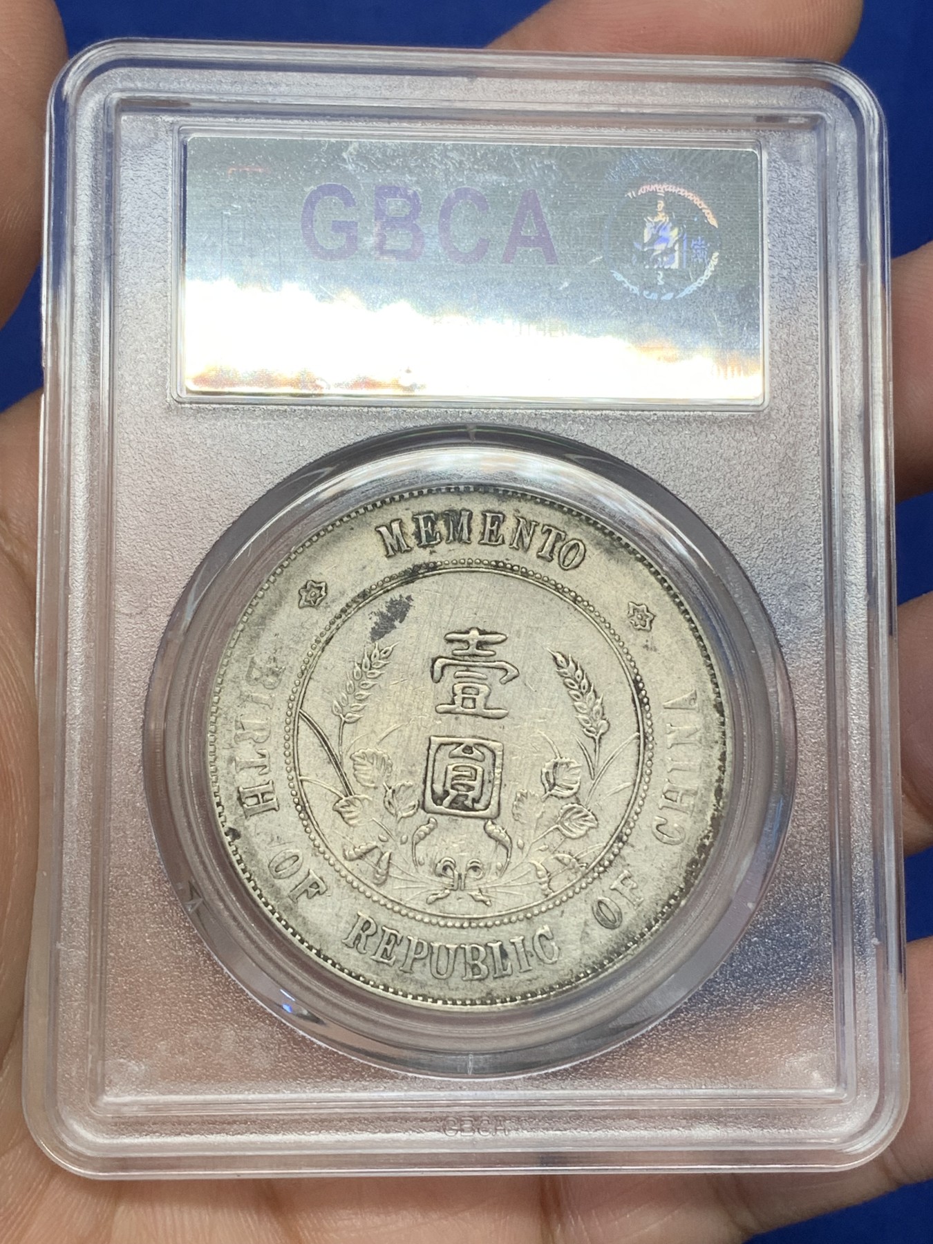 《竞宝斋》第215场-周日，周一 2场 (全场包邮) 公博 XF06 中华民国开国纪念壹圆银币 细节深打还不错