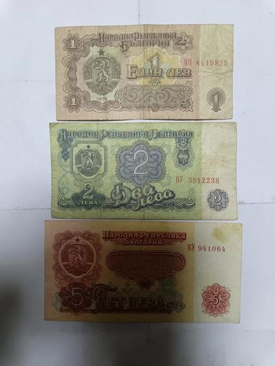 【20231116】非全新纸币第八十八场 - 保加利亚1974年1、2、5列弗3张小全套，有裂缝
