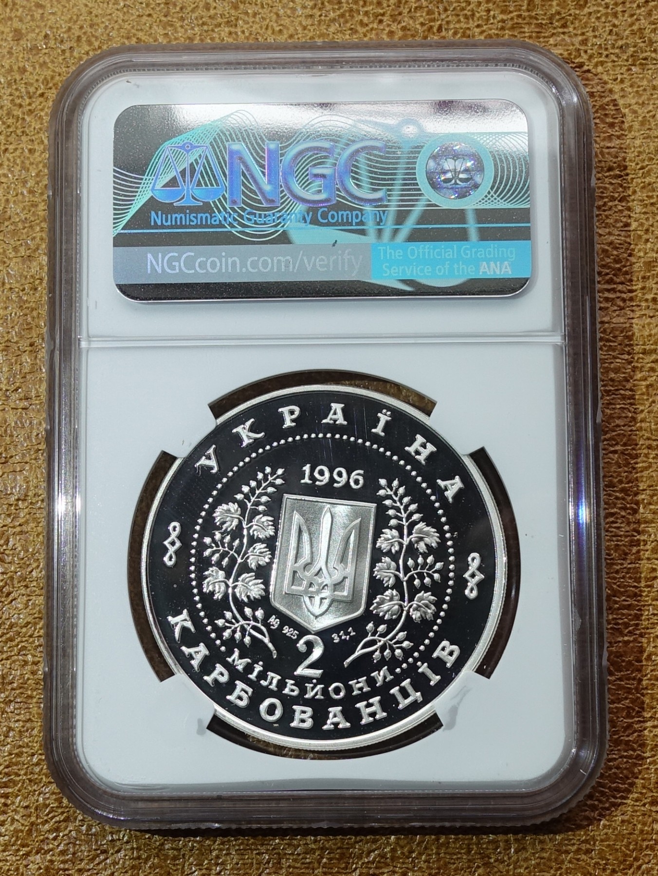 1996年乌克兰独立5周年纪念银币  NGC68