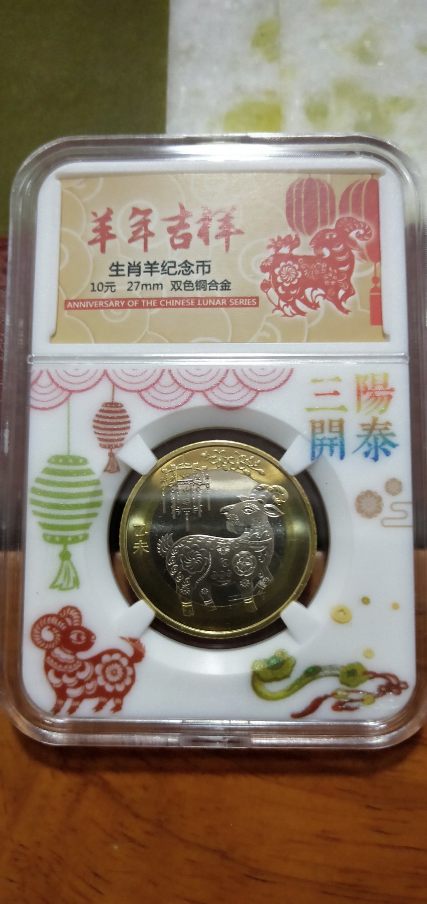 2015年三洋开泰，库存1枚，喜欢联系。