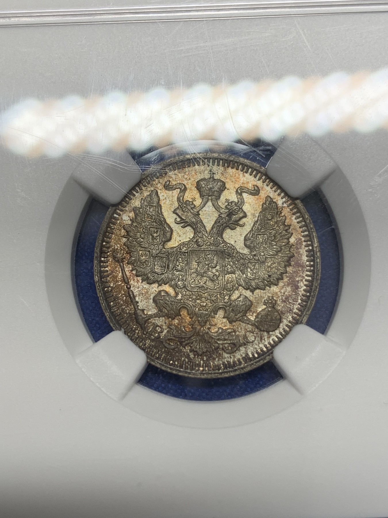 《竞宝斋》第215场-周日，周一 2场 (全场包邮) NGC-MS64 沙俄 1915年 20戈比 银币 黄油彩