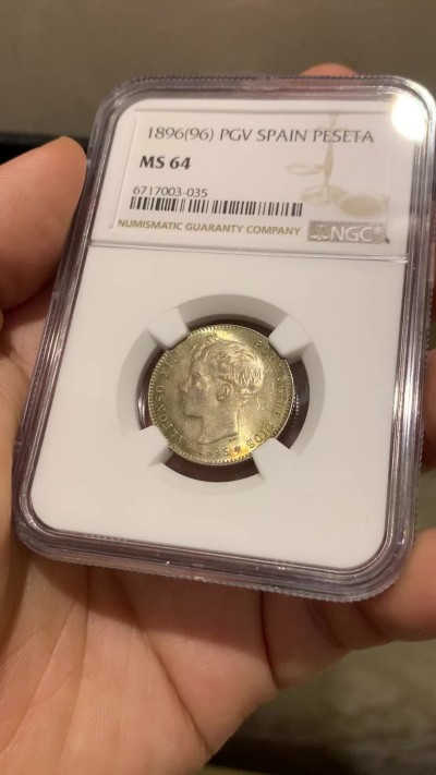 《竞宝斋》第215场-周日，周一 2场 (全场包邮) NGC MS64 西班牙1896年阿方索十三世1比塞塔银币 高分 五彩包浆 难得