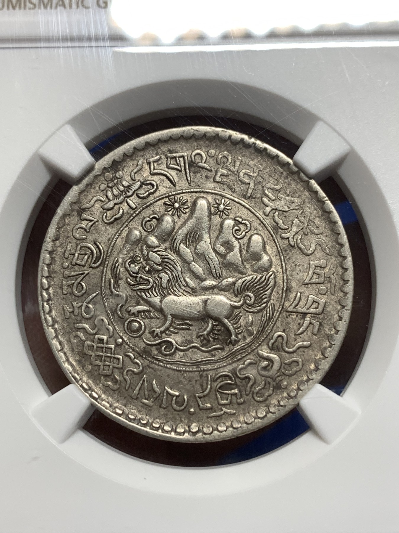 《竞宝斋》第215场-周日，周一 2场 (全场包邮) NGC AU55 中国西藏1936桑松果木3钱银币