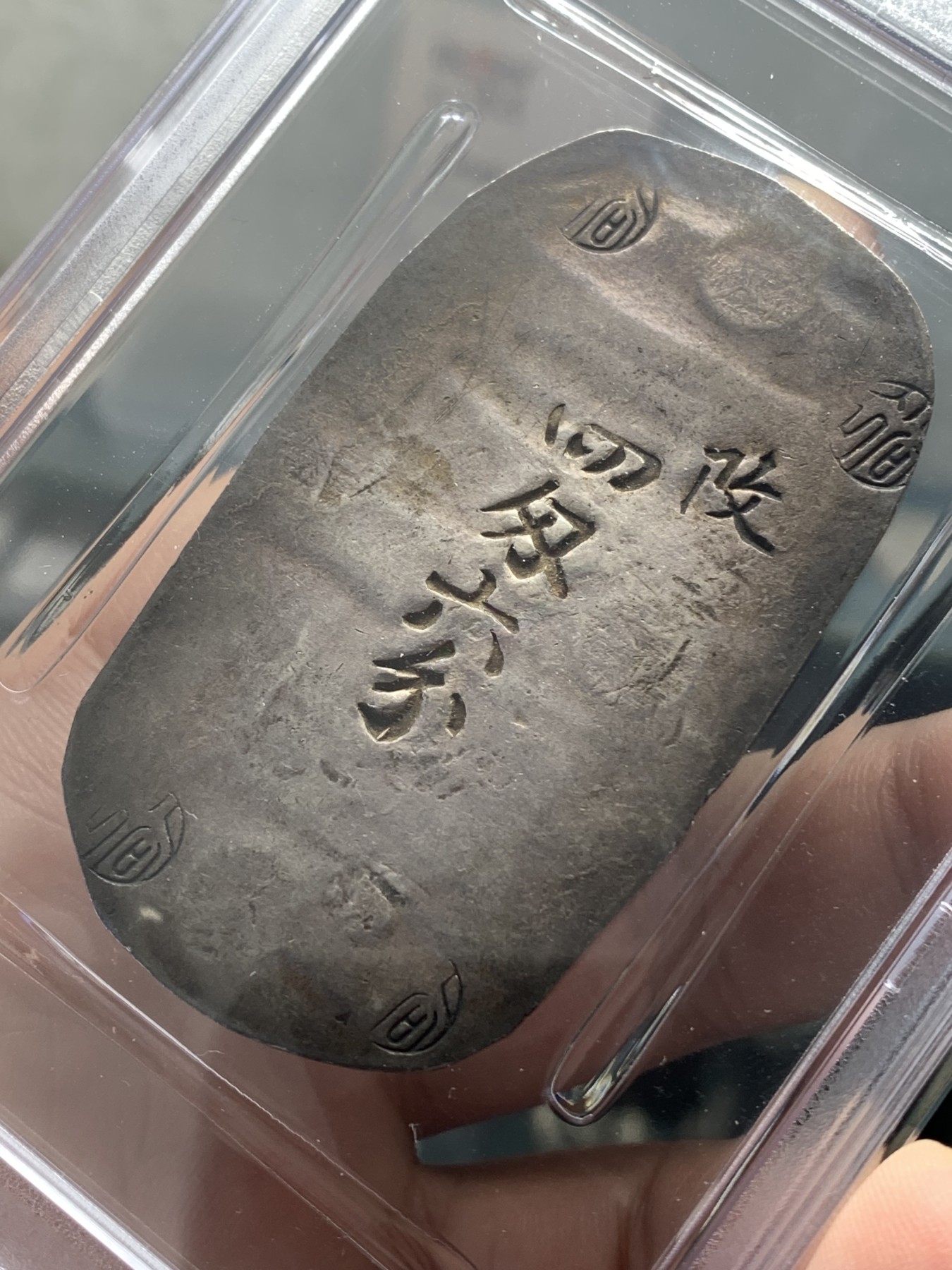 《竞宝斋》第215场-周日，周一 2场 (全场包邮) PCGS AU50 日本1863秋田大判四匁六分 黑包浆，字口清晰