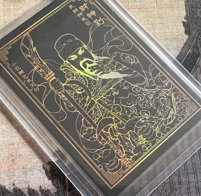 【北京钱博会拍卖周】小花瓣原创文创精品专场拍卖【第2期】 【小花瓣】展会活动卡 武财神关羽 黑金彩闪