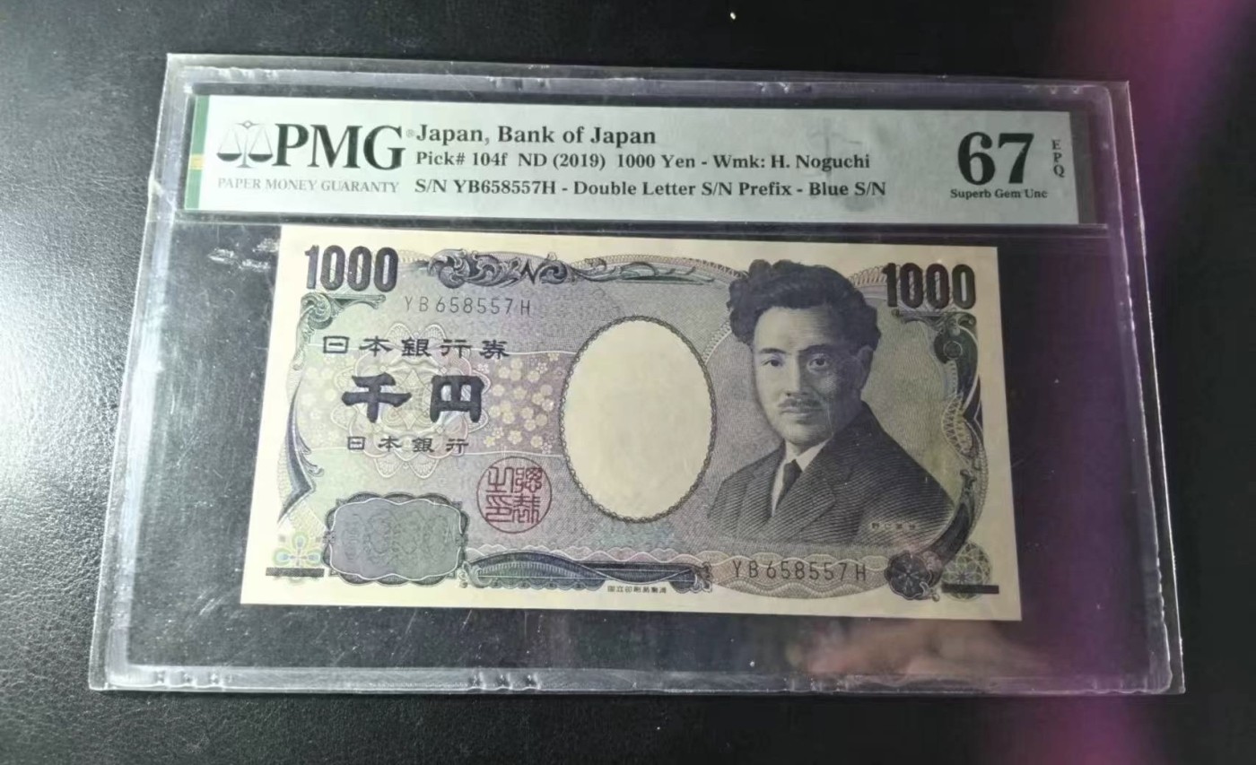 Chase Auction 第26期 - - 外钞、民国钞和人民币混合场！（临时有事，改到22号） 2019年日本1000日元，PMG67！